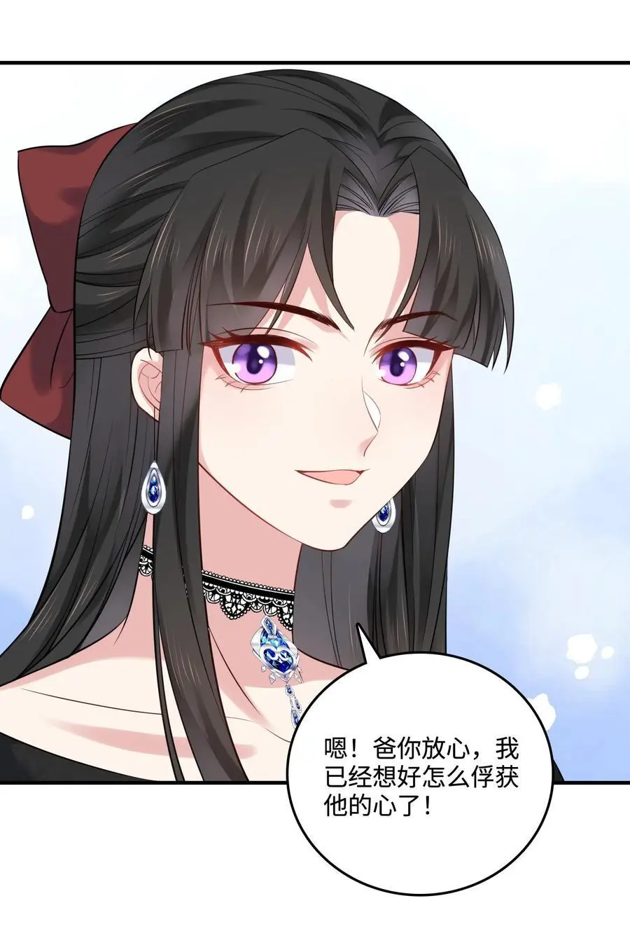 第42话 父子断绝关系 第26页