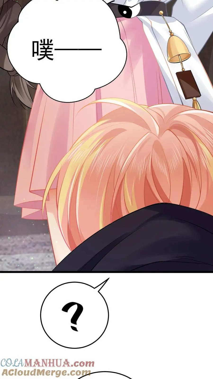 第41话 苏观主眼里只有钱 第7页