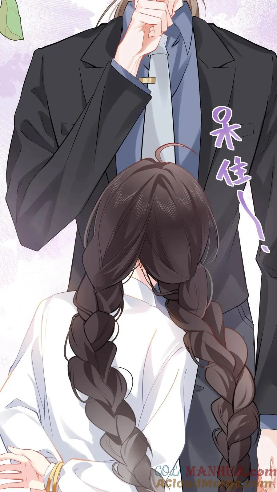 第41话 苏观主眼里只有钱 第33页