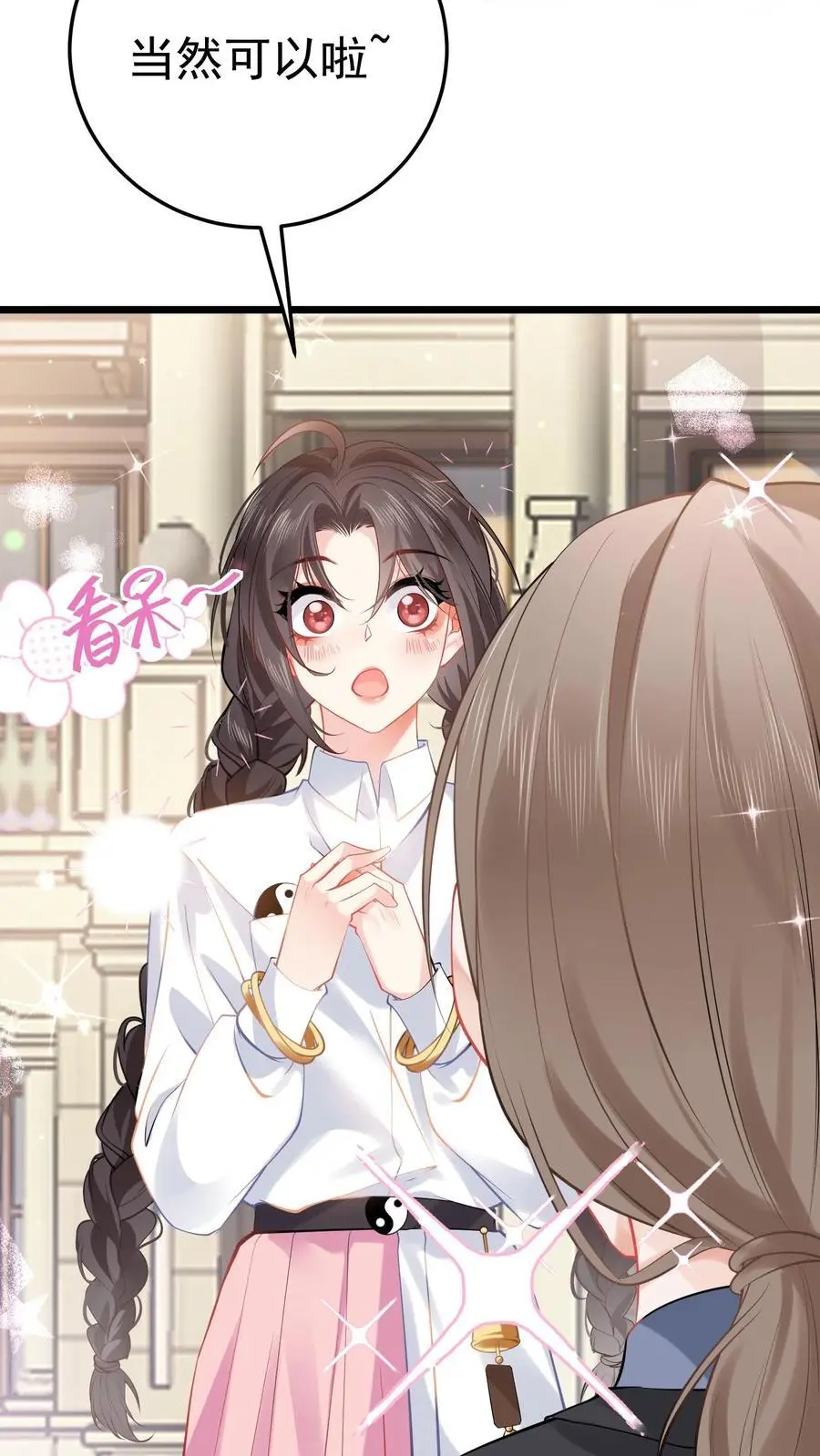 第41话 苏观主眼里只有钱 第36页