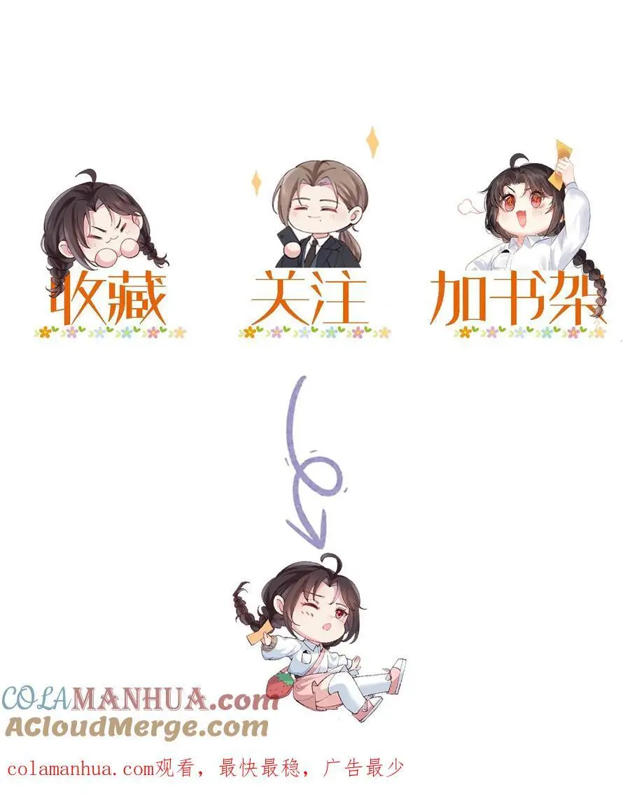 第41话 苏观主眼里只有钱 第39页