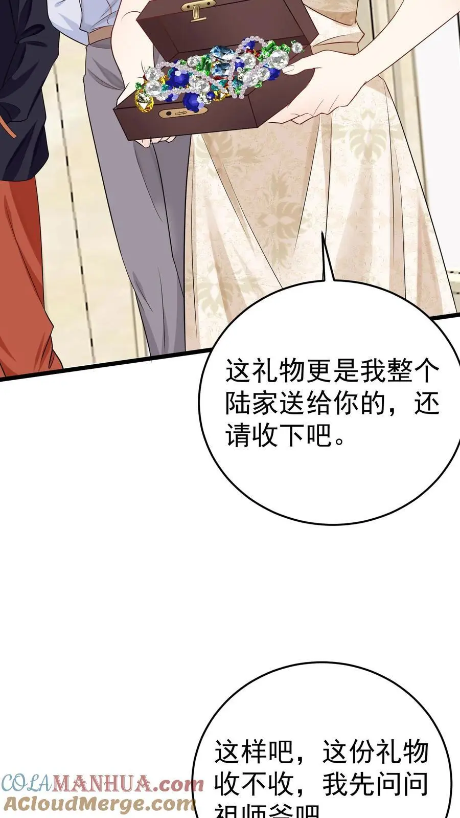 第40话 楚临拜师 第3页