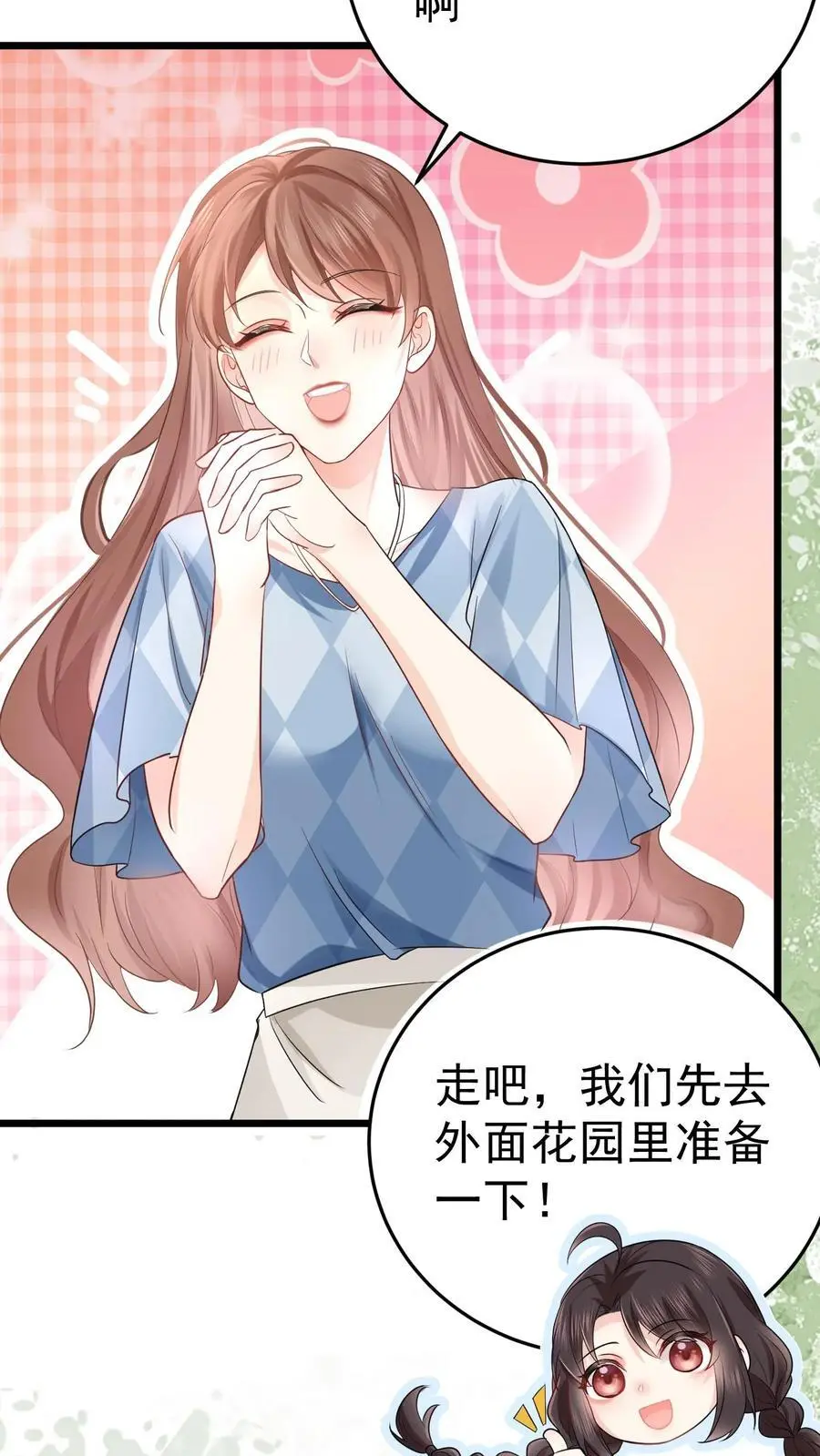 第40话 楚临拜师 第6页