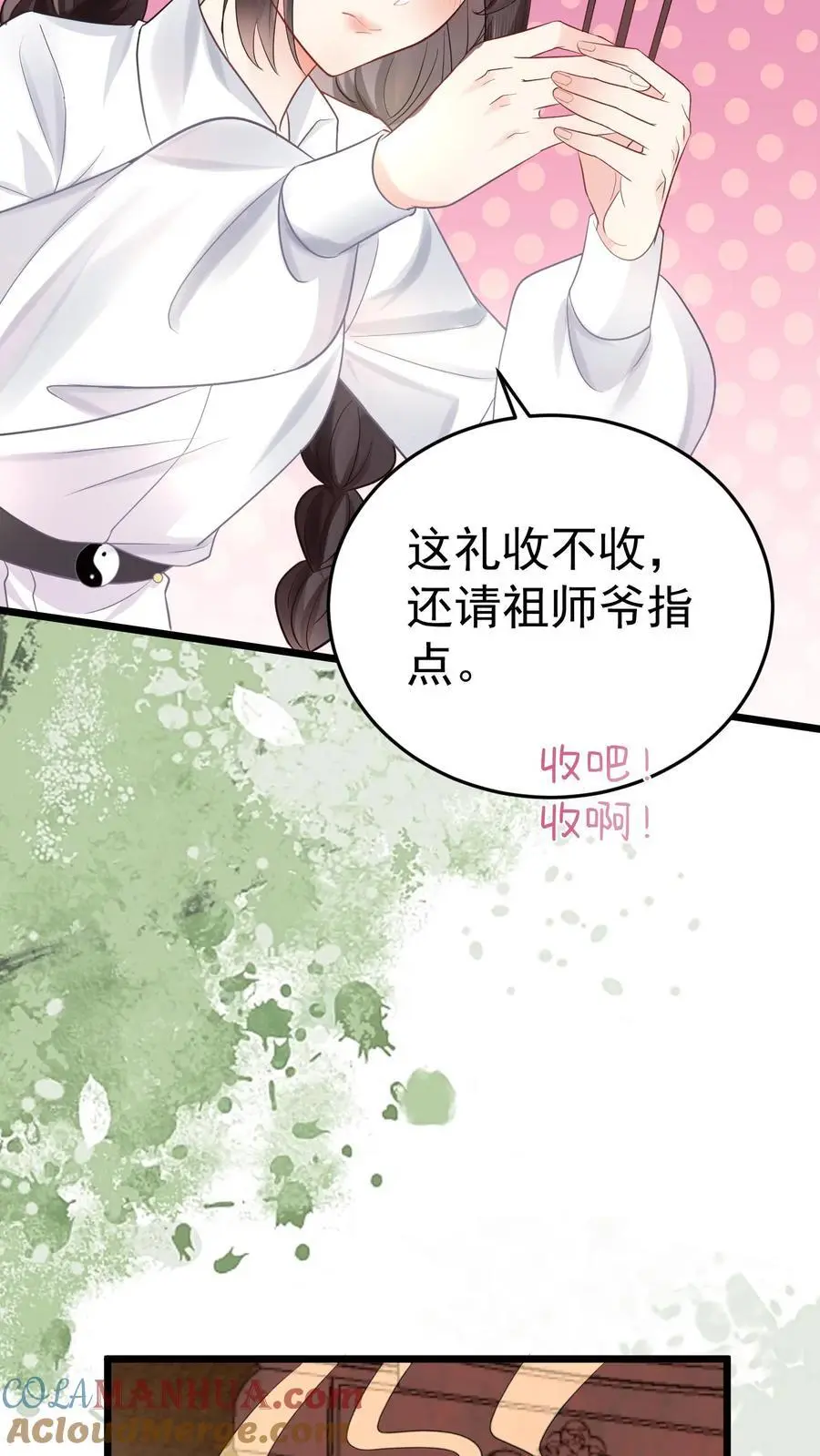 第40话 楚临拜师 第9页