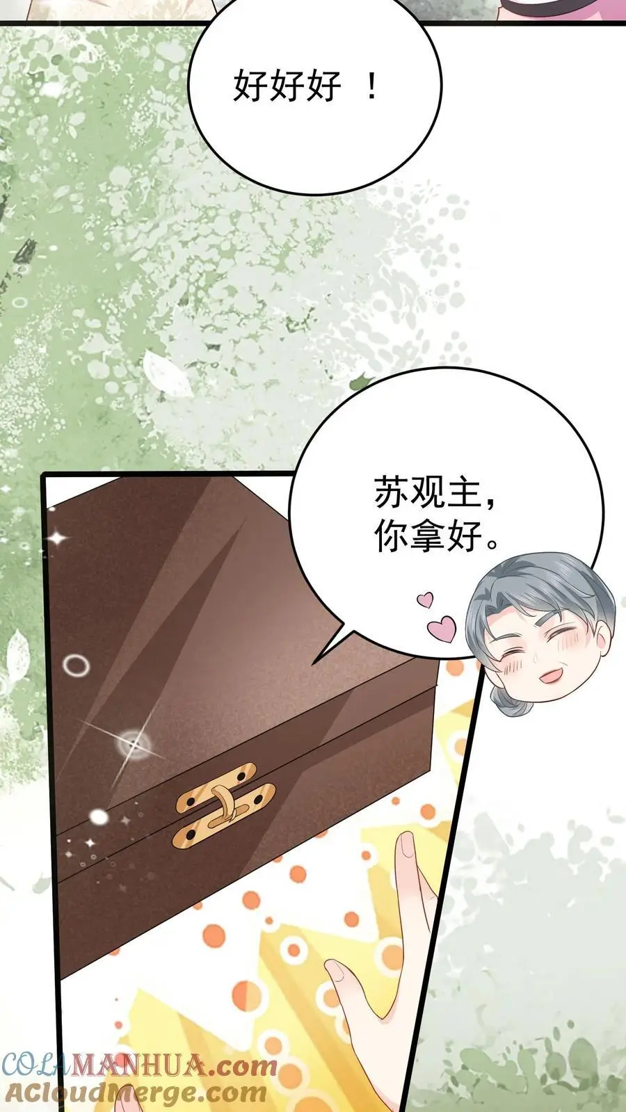 第40话 楚临拜师 第13页