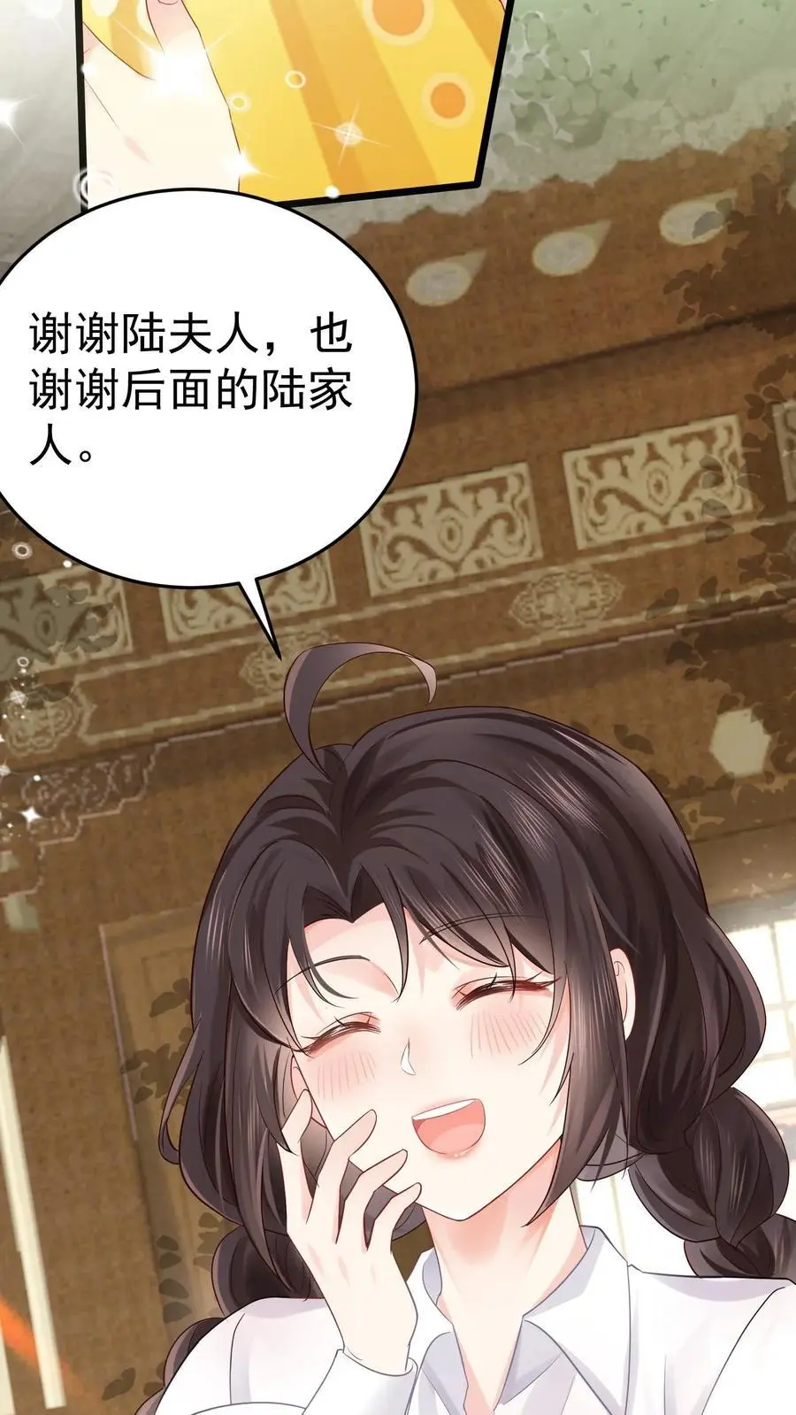 第40话 楚临拜师 第14页