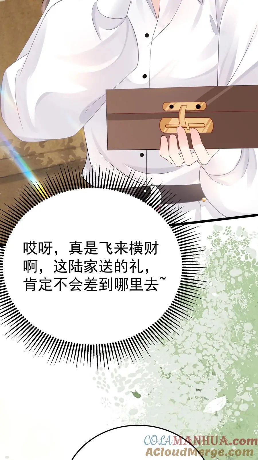 第40话 楚临拜师 第15页
