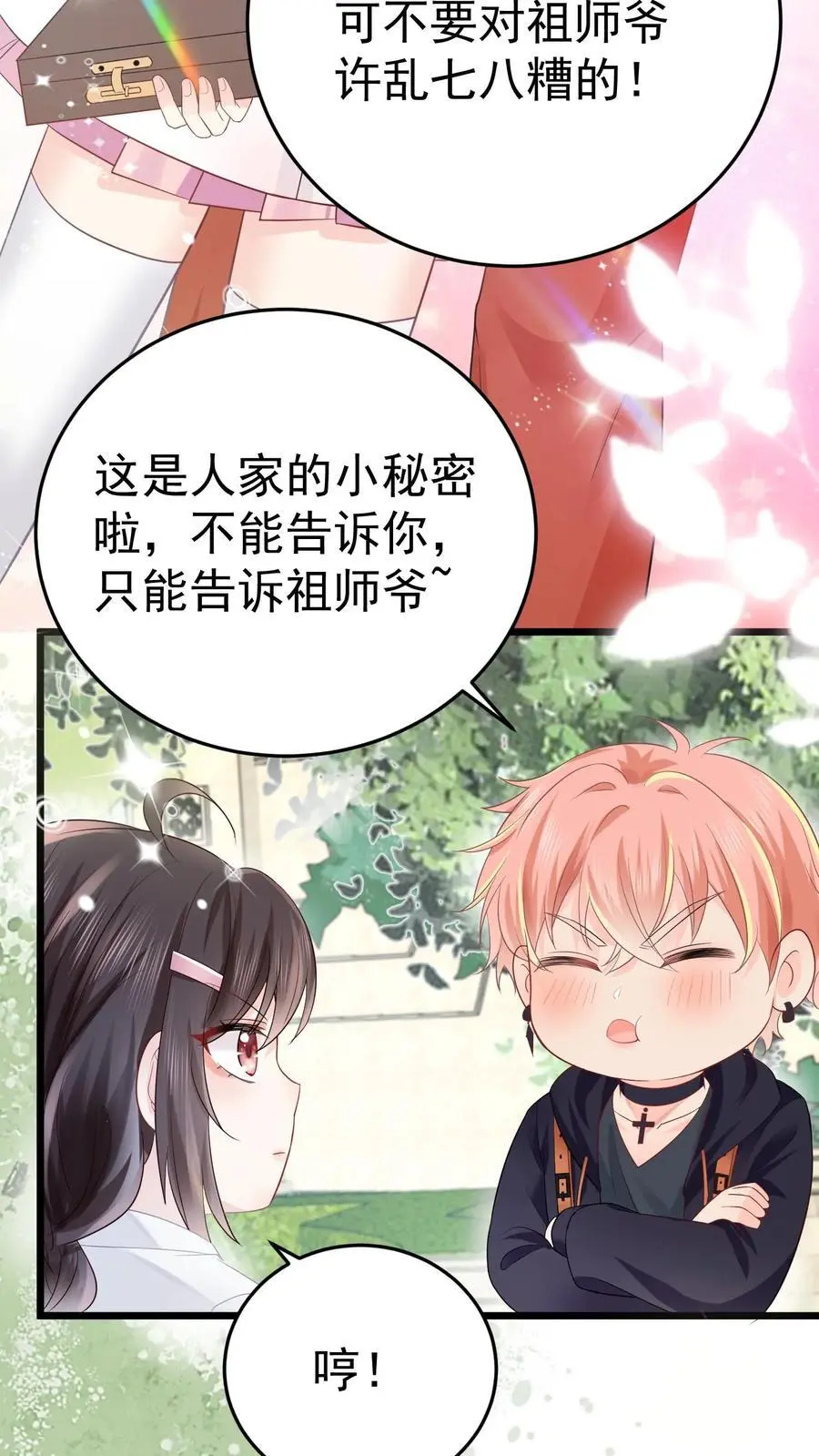 第40话 楚临拜师 第24页
