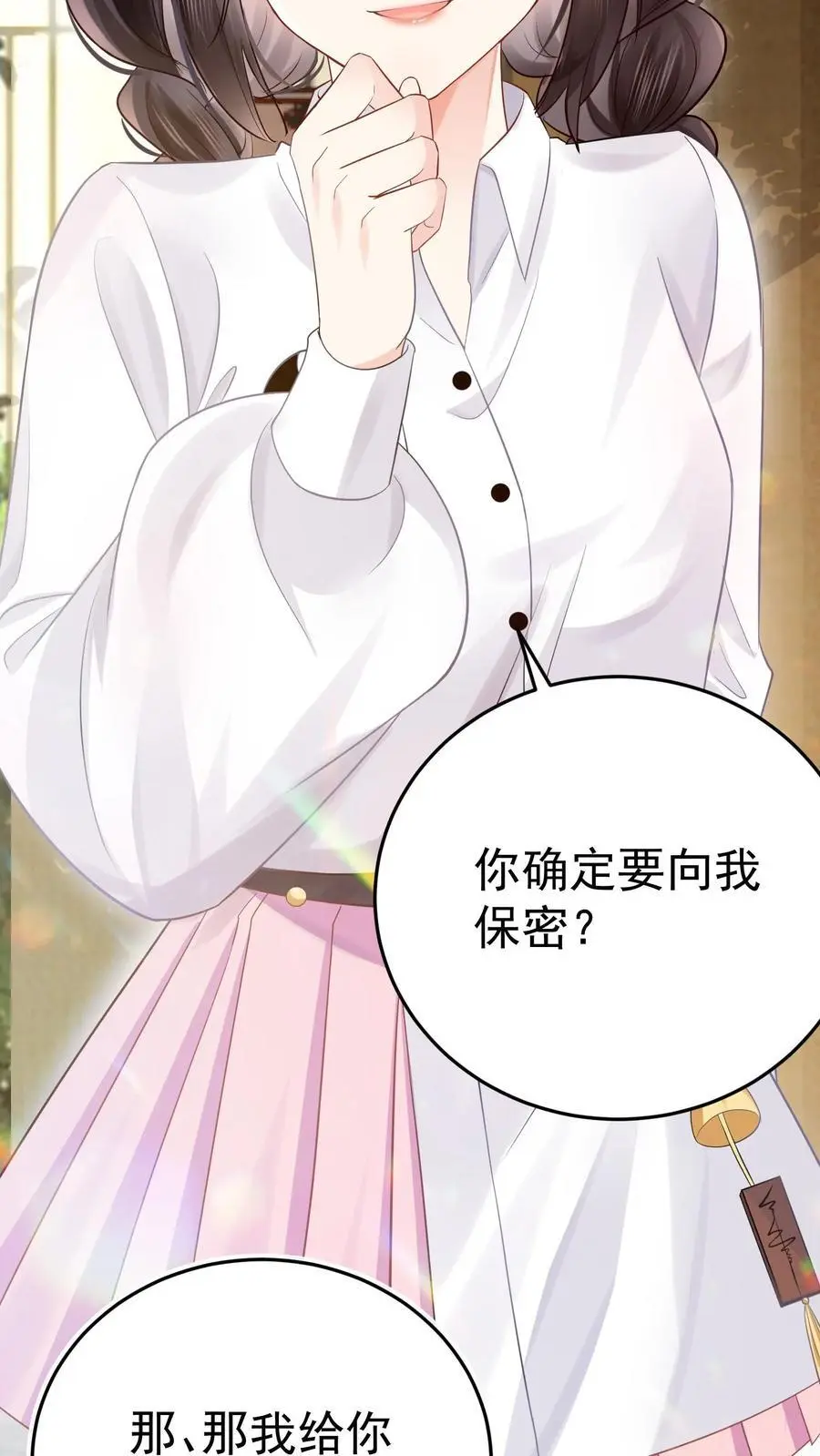 第40话 楚临拜师 第26页