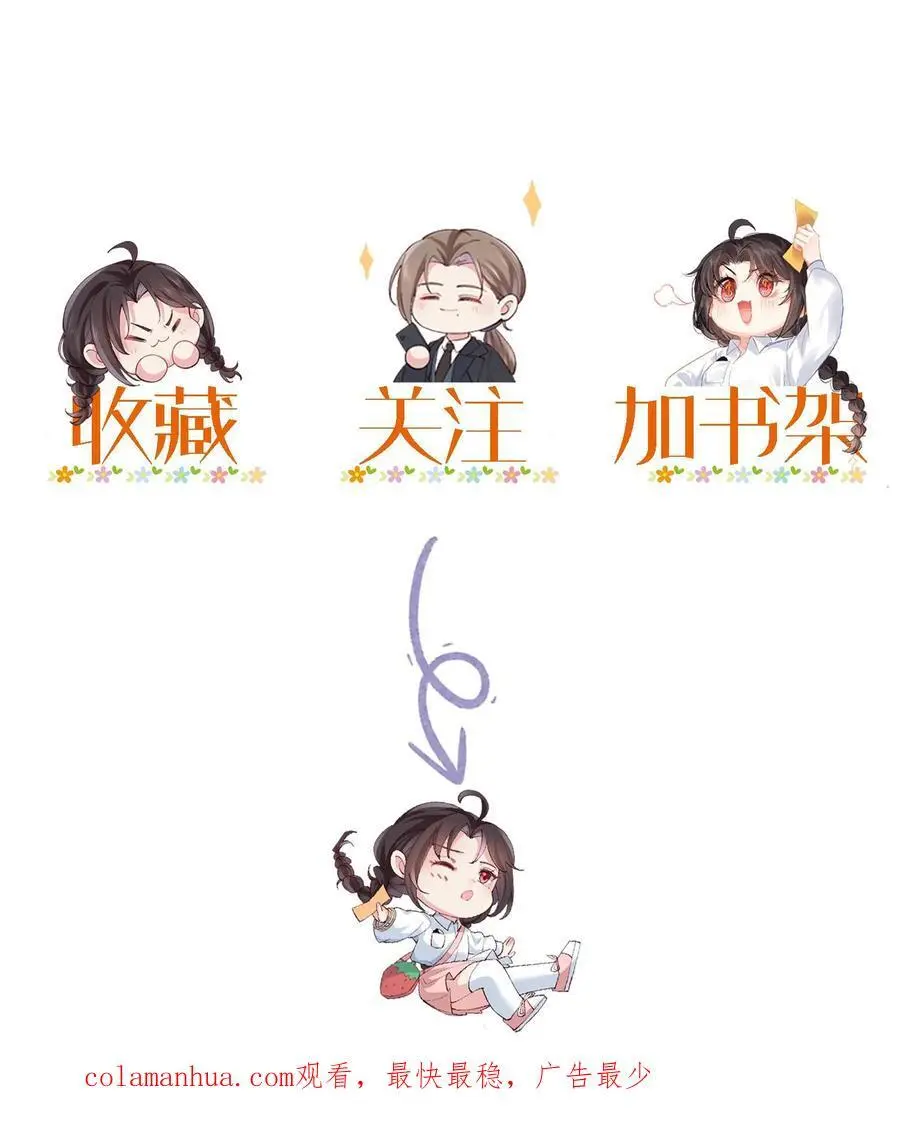 第40话 楚临拜师 第32页