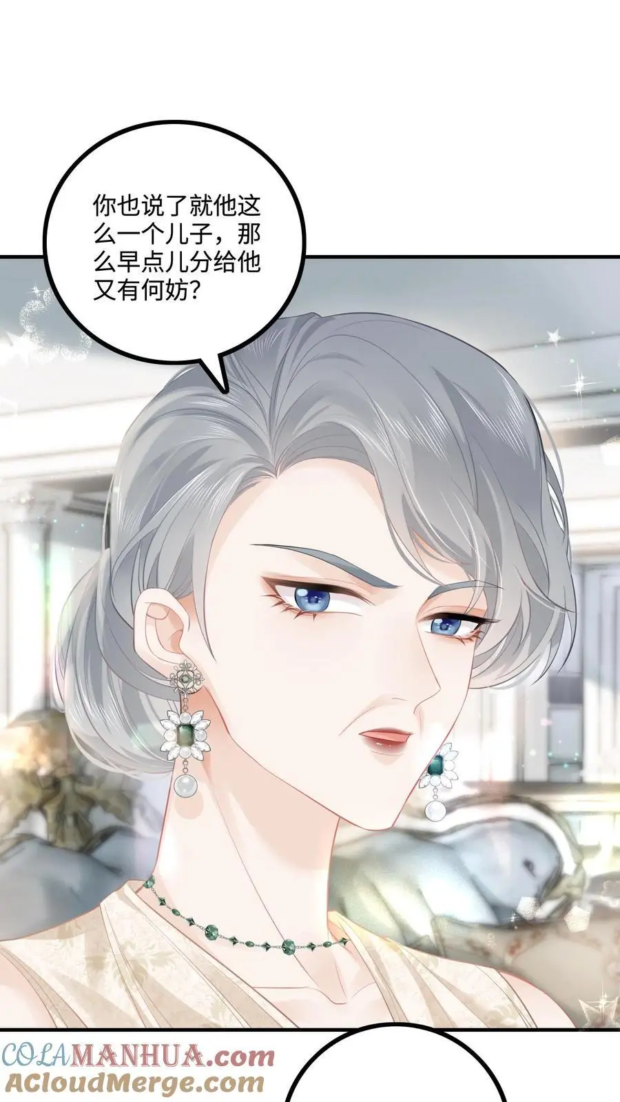 第39话 陆夫人带着薄礼来啦 第5页