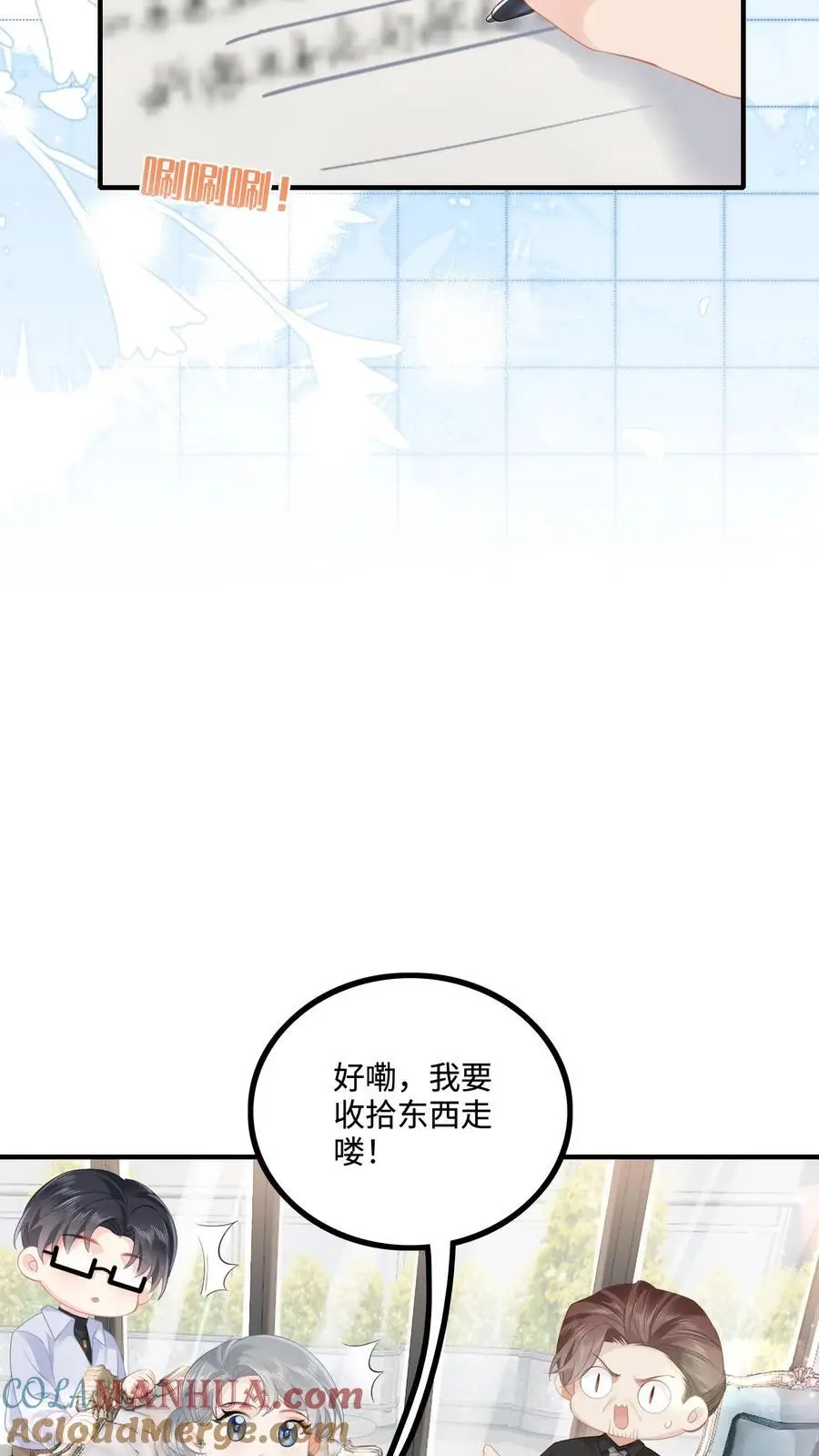 第39话 陆夫人带着薄礼来啦 第9页