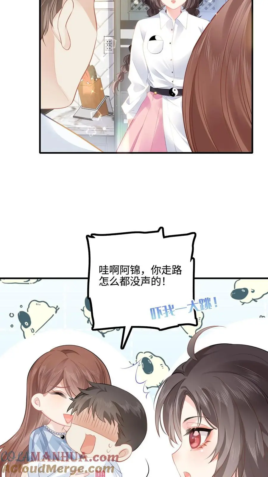 第39话 陆夫人带着薄礼来啦 第17页