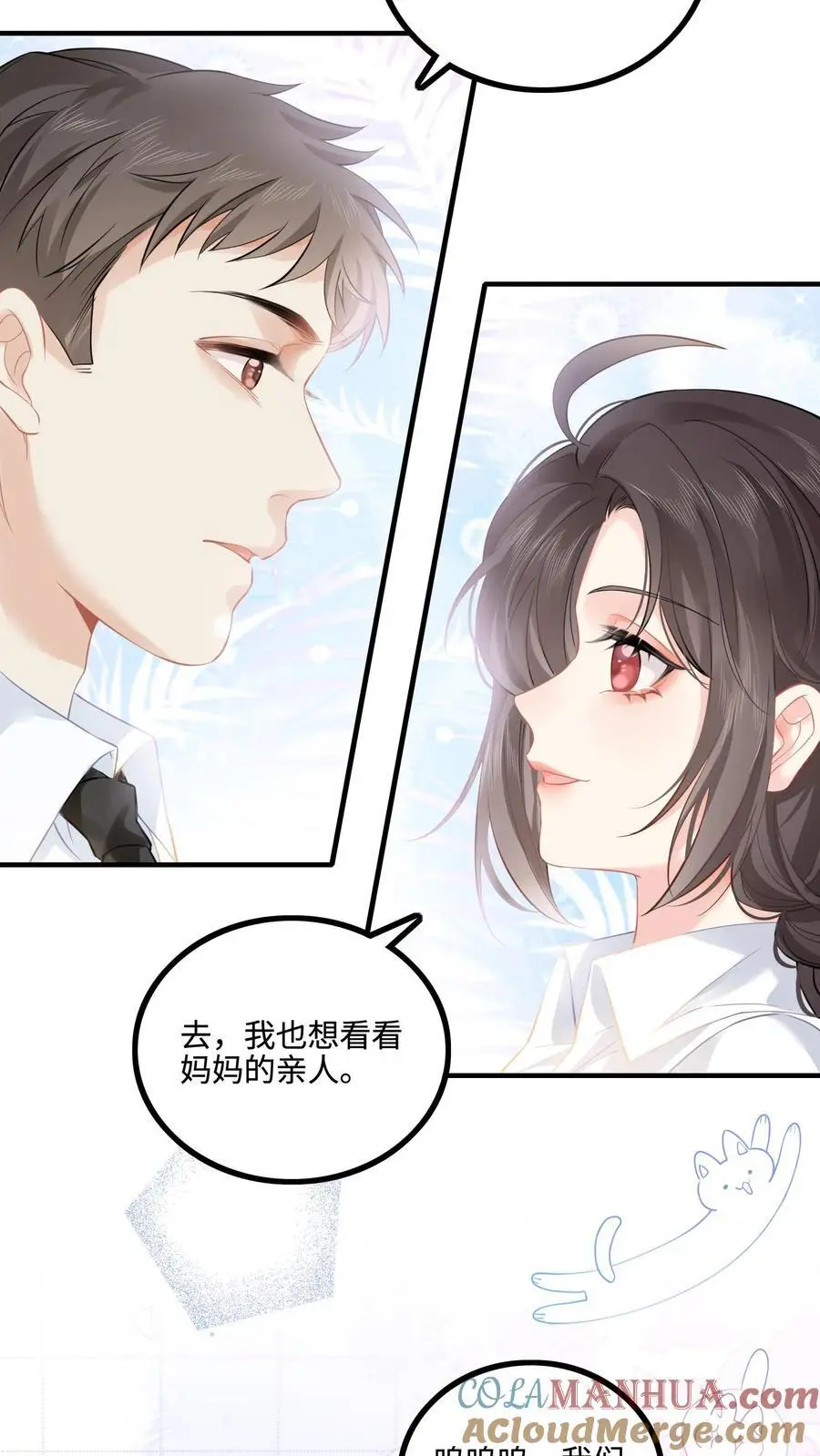 第39话 陆夫人带着薄礼来啦 第19页