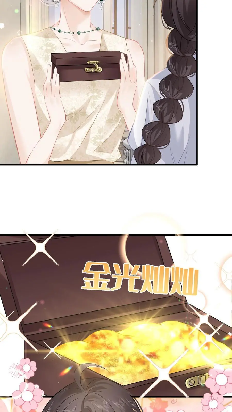 第39话 陆夫人带着薄礼来啦 第24页