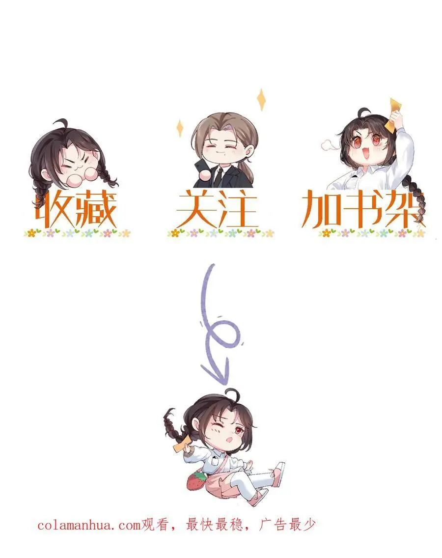 第39话 陆夫人带着薄礼来啦 第26页