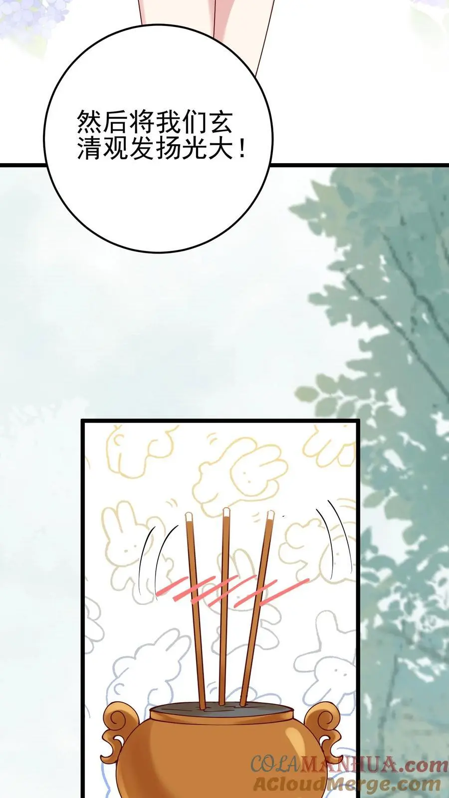 第38话 我有了新目标 第5页