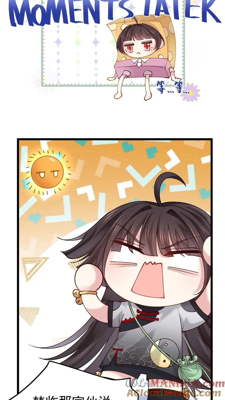 第38话 我有了新目标 第7页