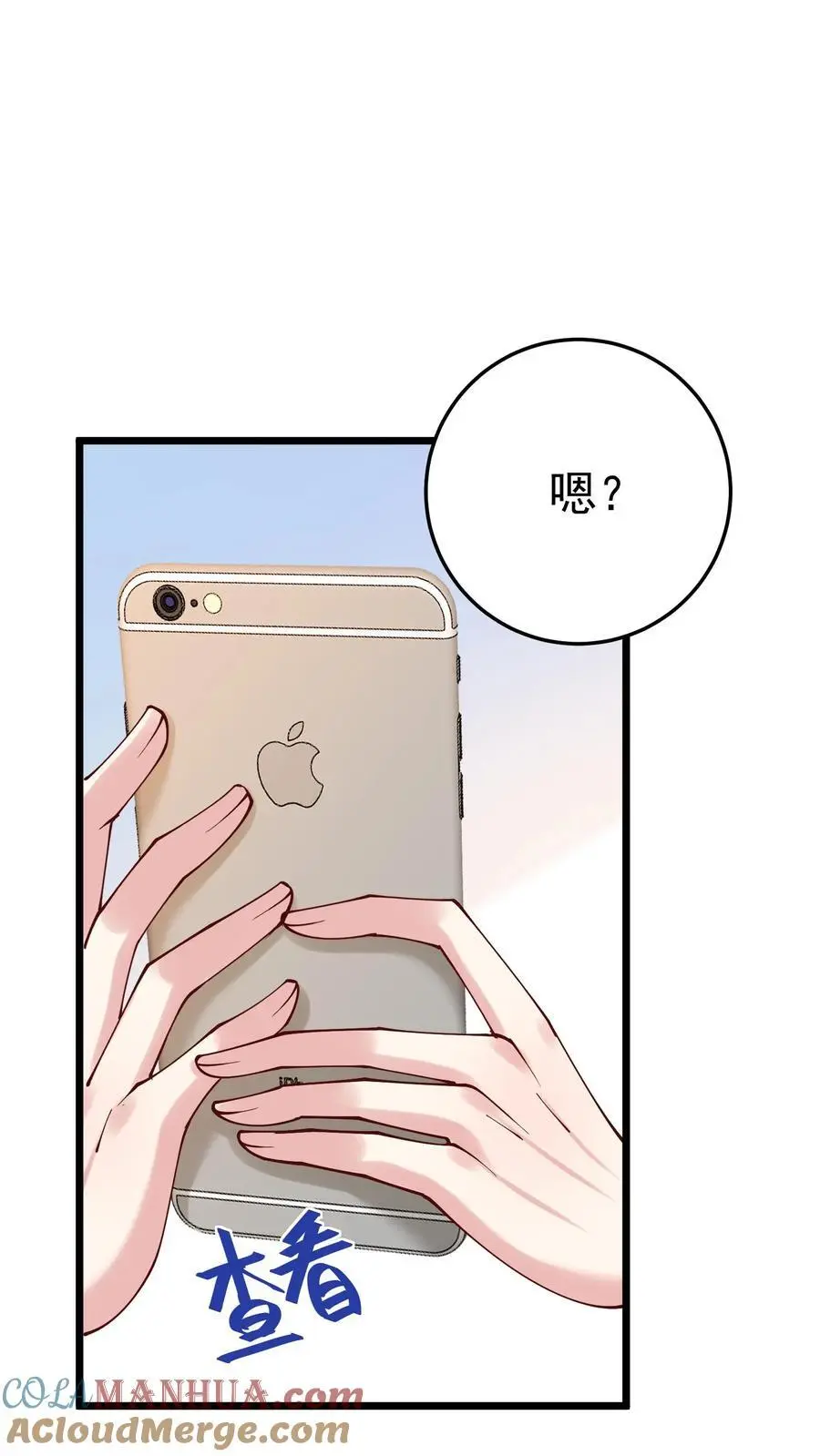 第38话 我有了新目标 第9页