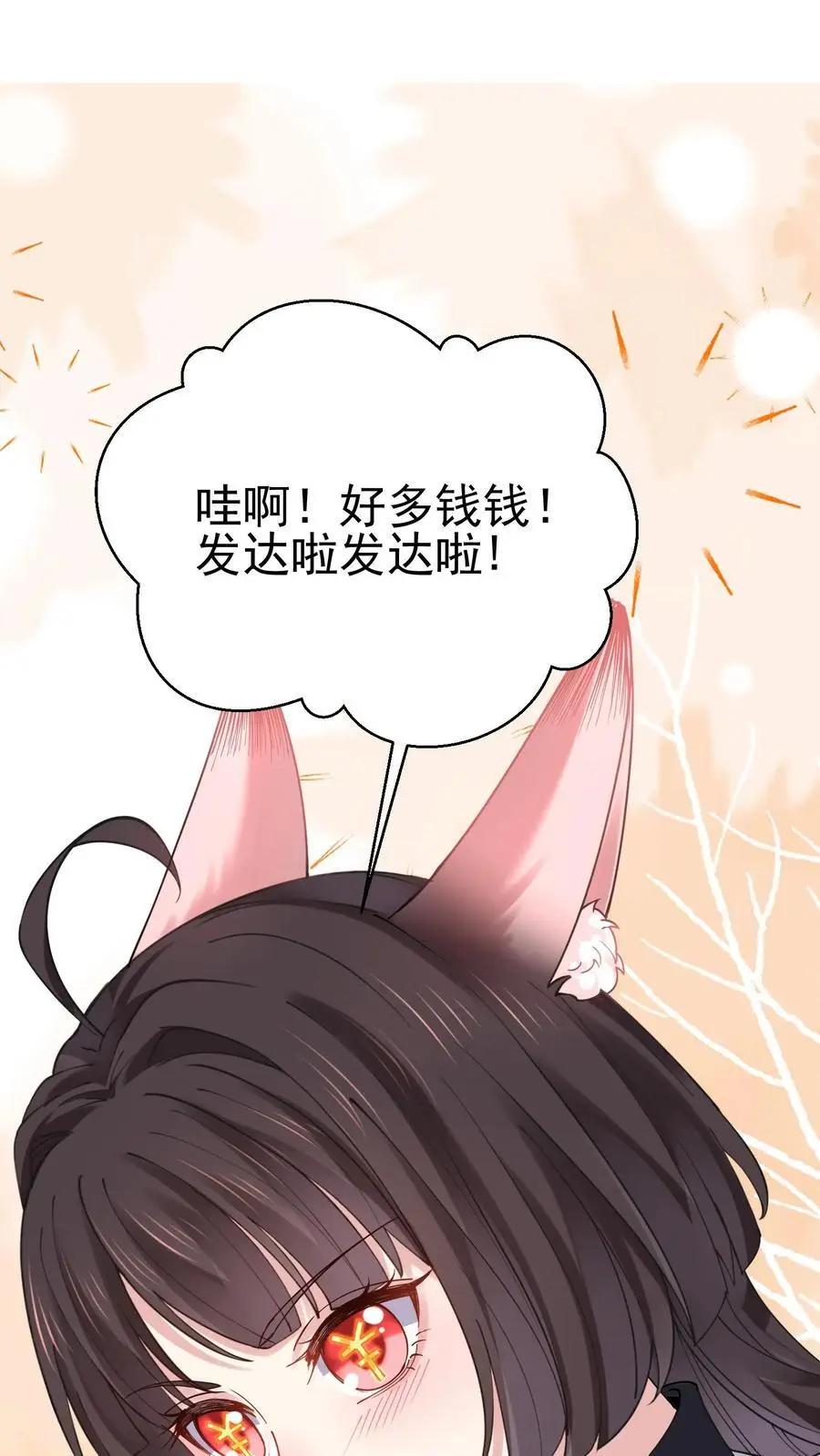 第38话 我有了新目标 第10页