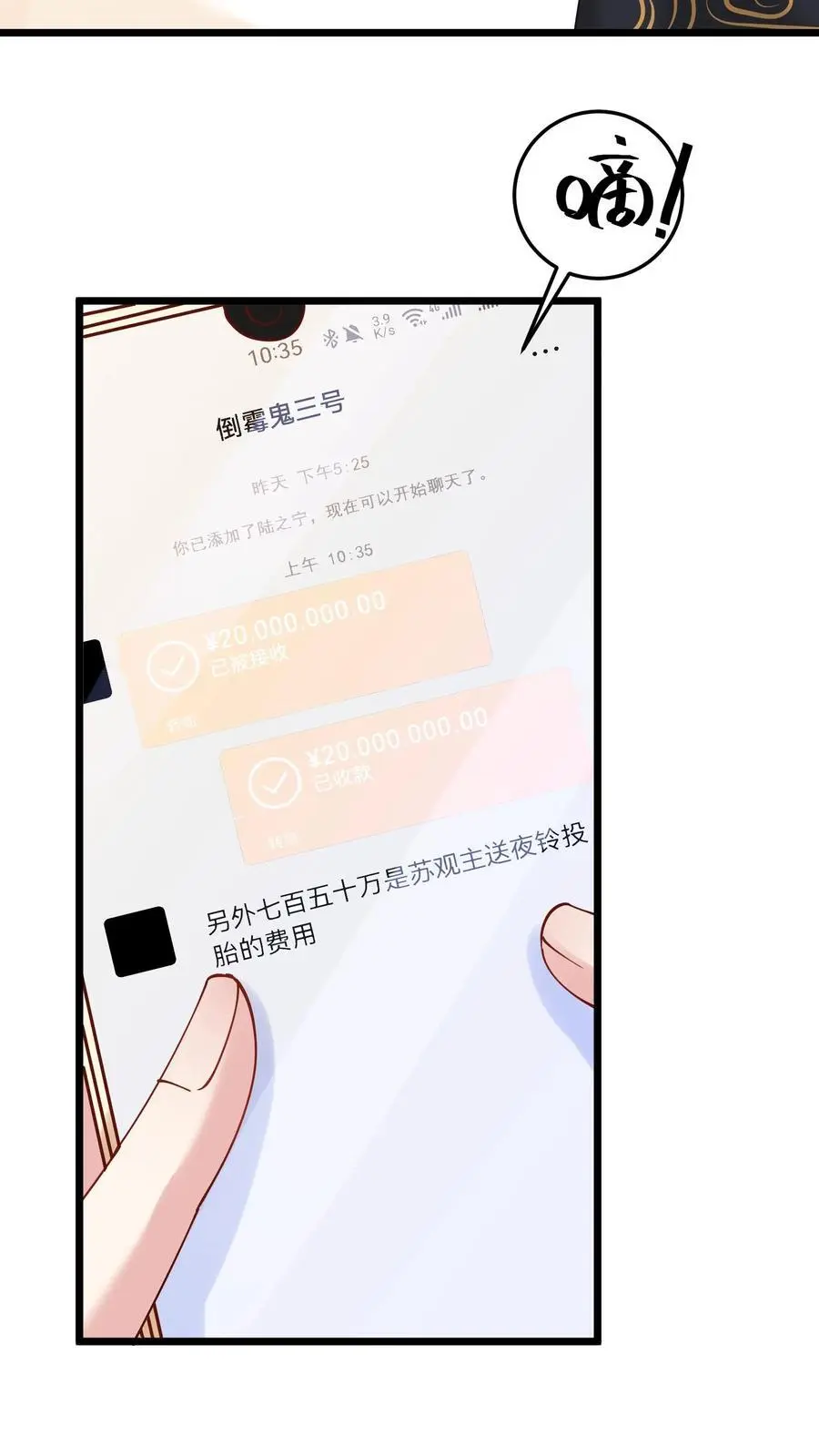 第38话 我有了新目标 第12页