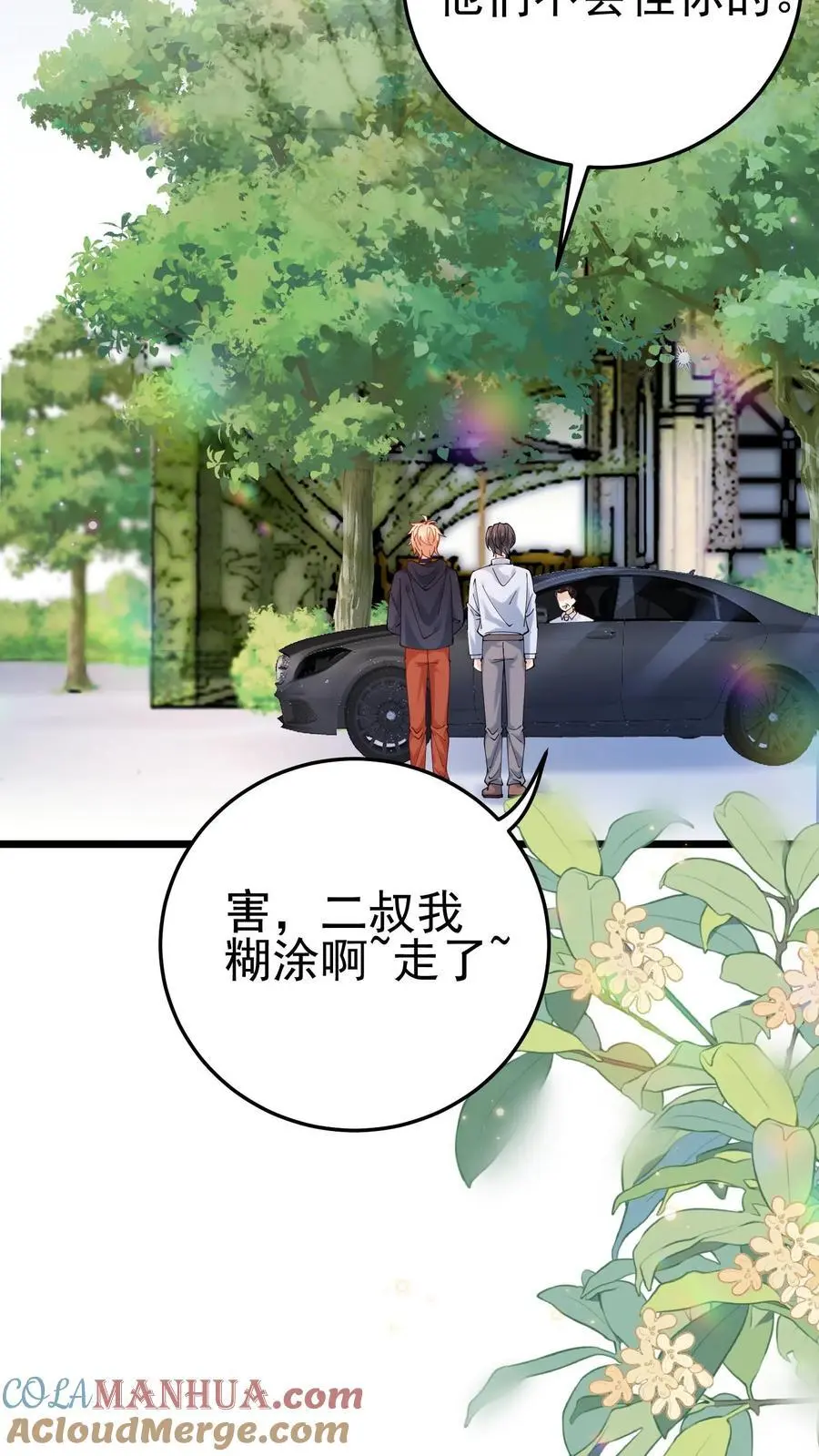 第38话 我有了新目标 第15页