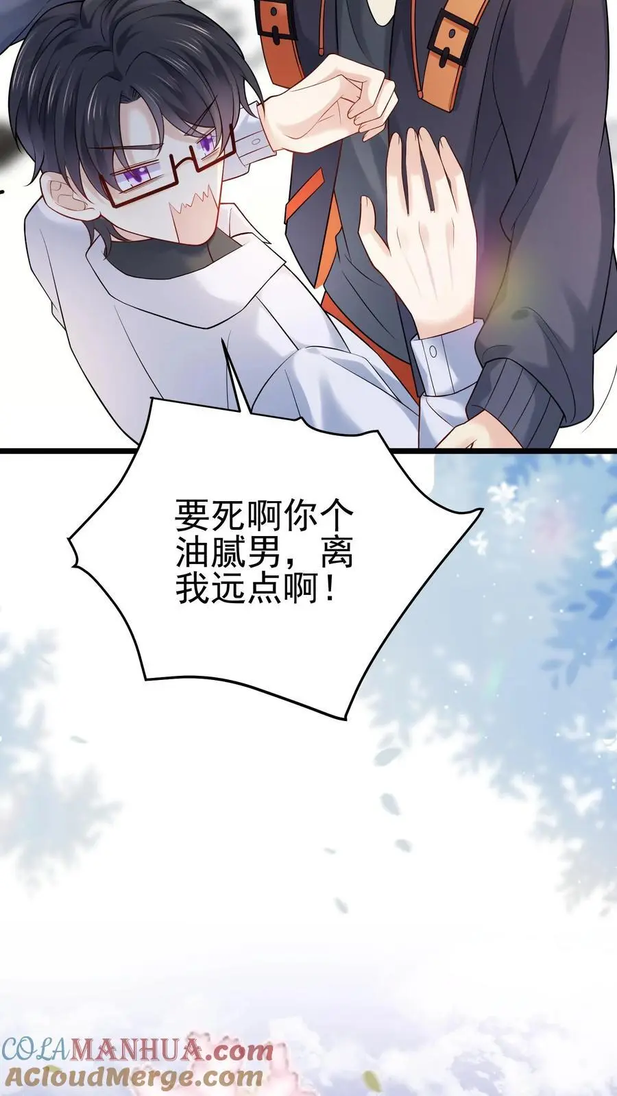 第38话 我有了新目标 第23页