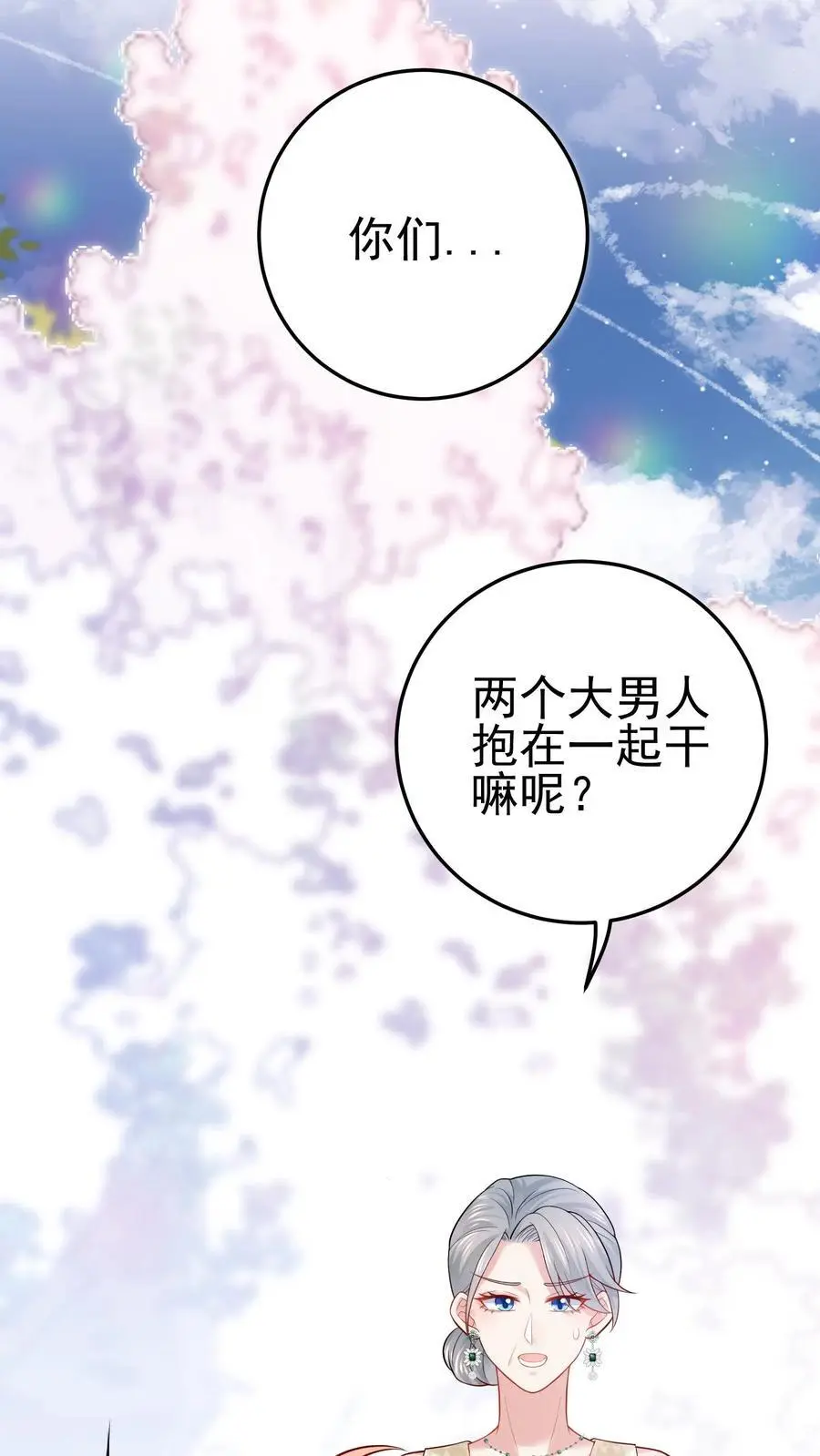 第38话 我有了新目标 第24页