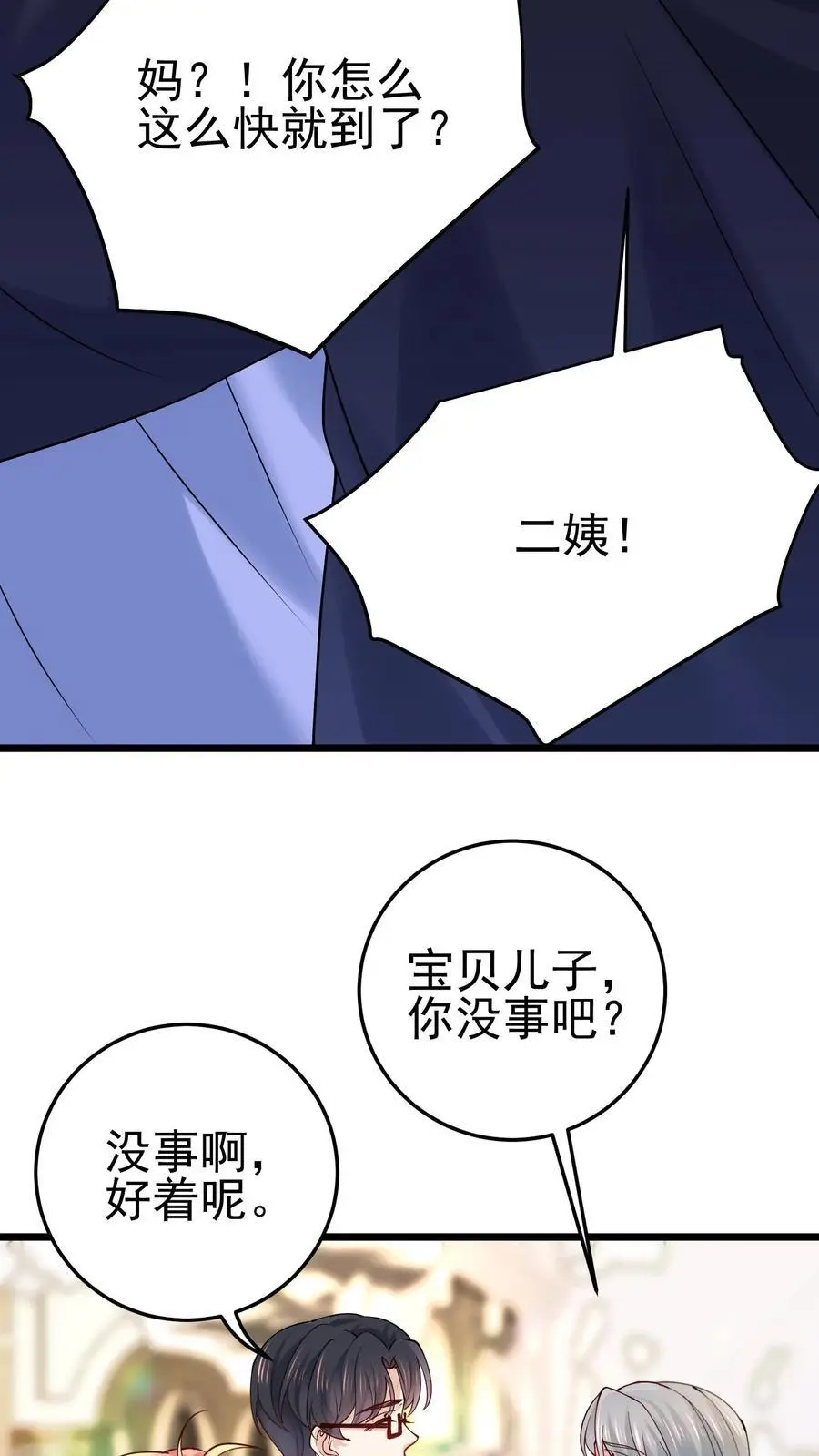 第38话 我有了新目标 第28页