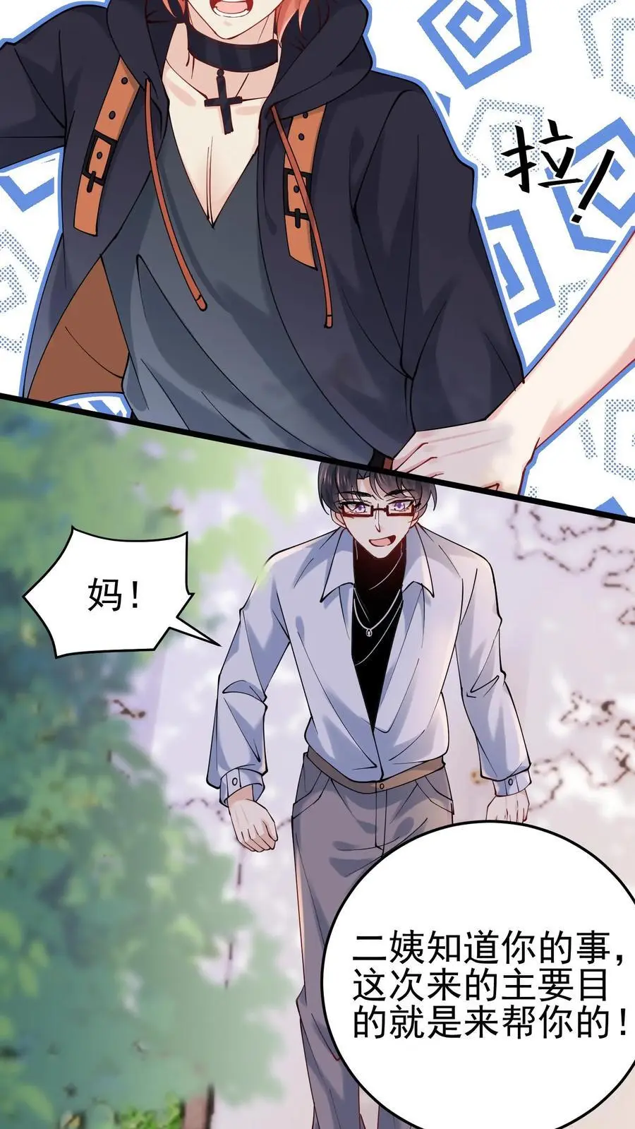第38话 我有了新目标 第30页