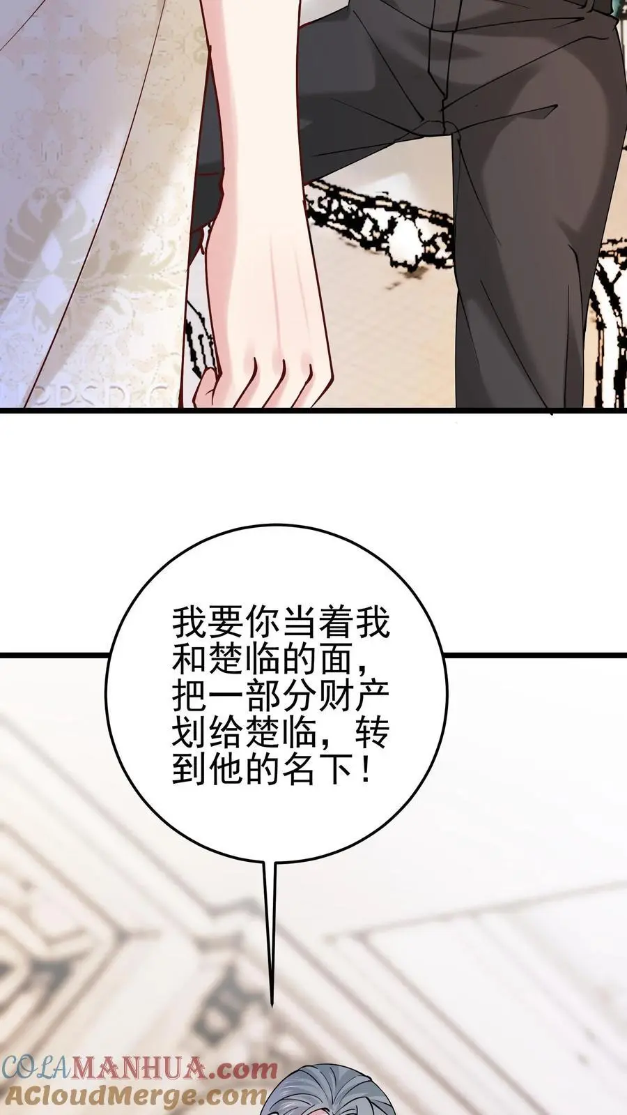 第38话 我有了新目标 第35页
