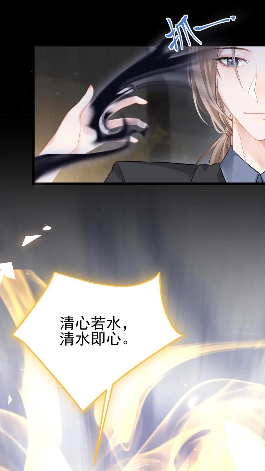 第37话 送别小玲 第2页