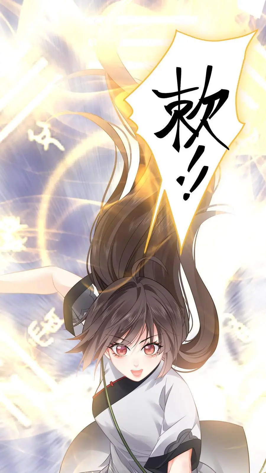 第37话 送别小玲 第3页