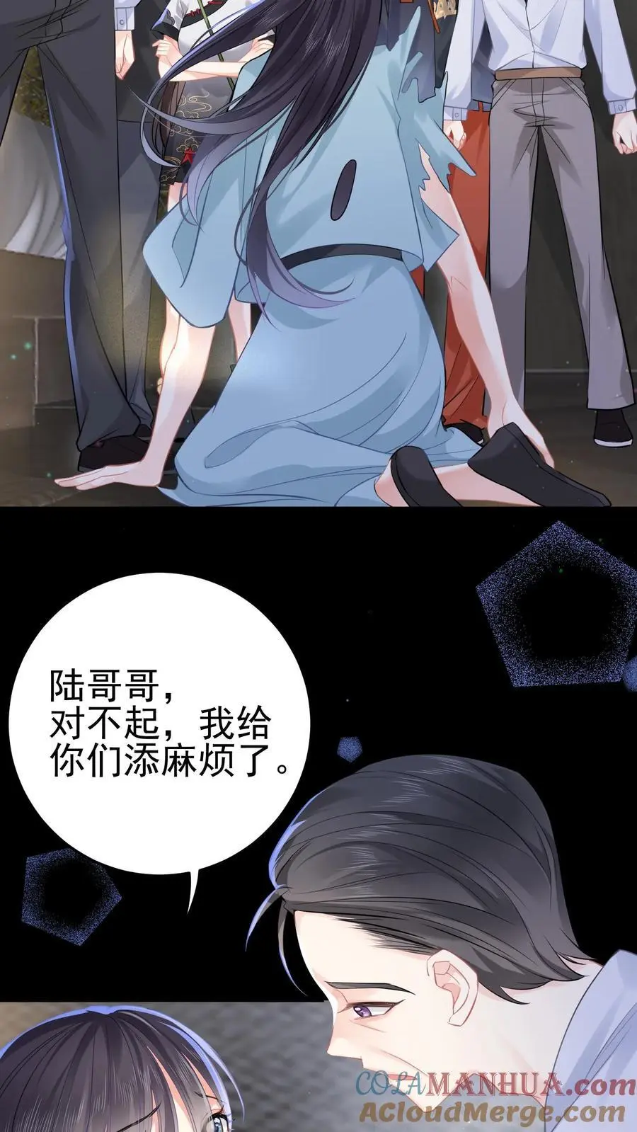 第37话 送别小玲 第7页