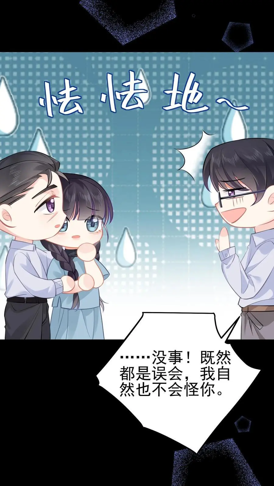 第37话 送别小玲 第9页