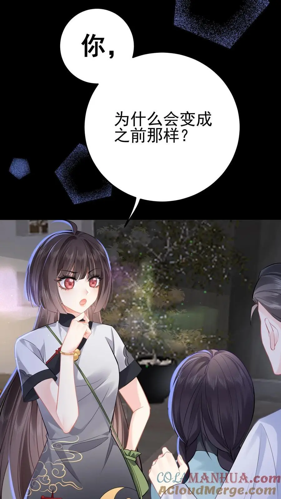 第37话 送别小玲 第10页