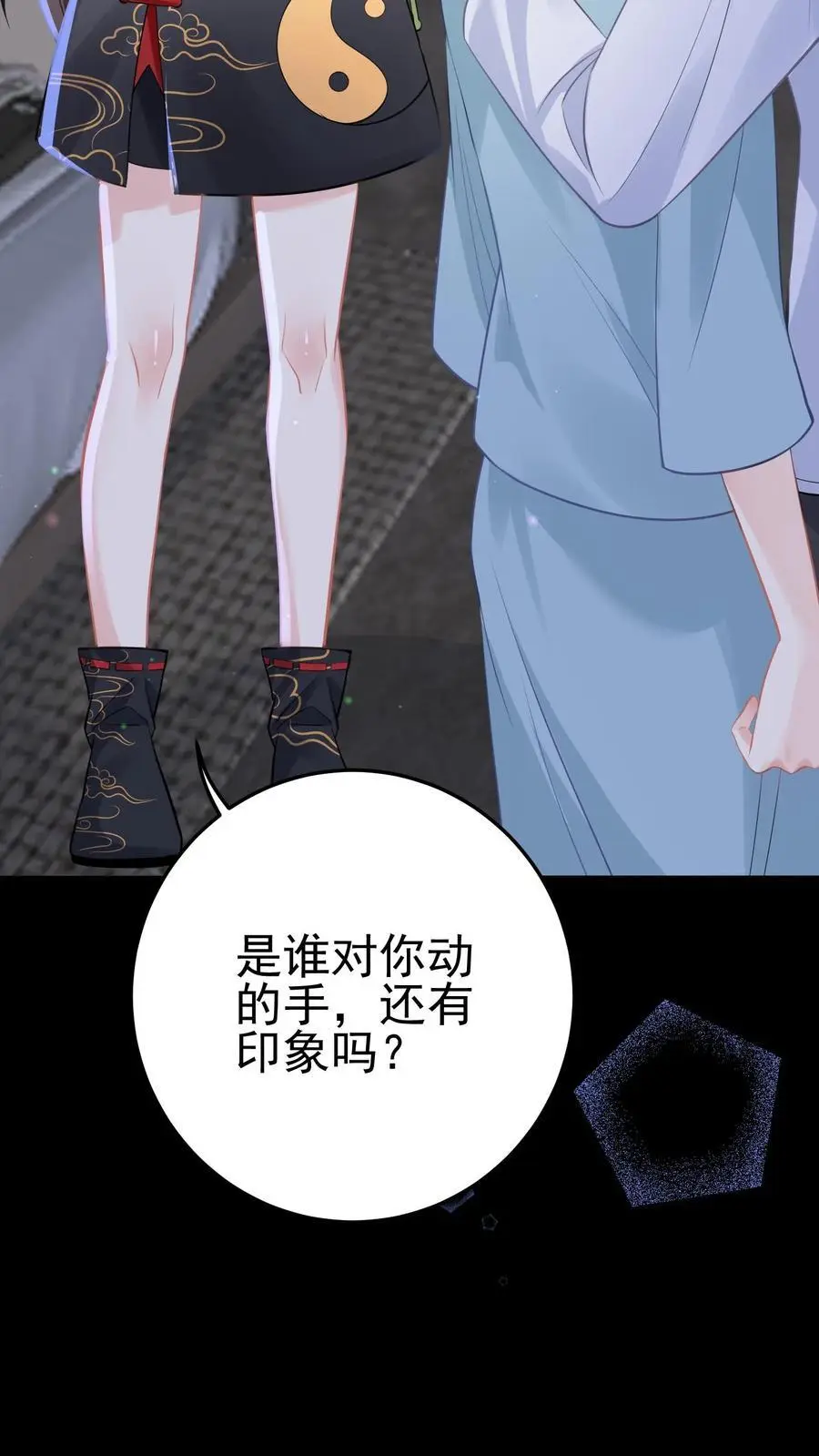 第37话 送别小玲 第11页
