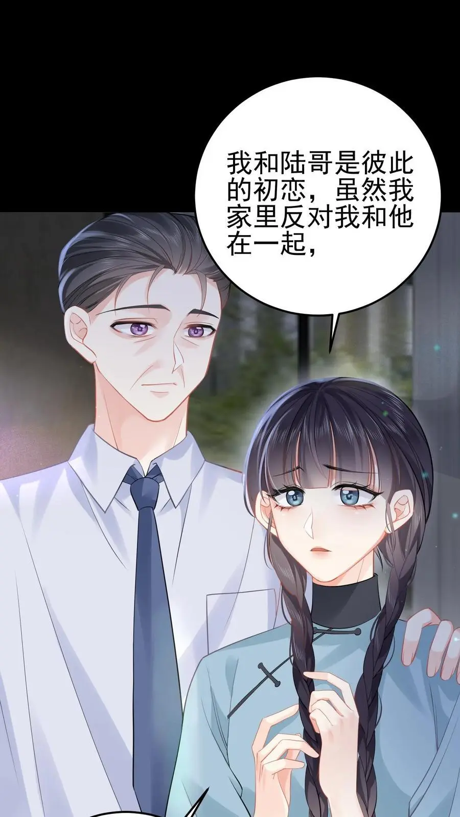 第37话 送别小玲 第12页