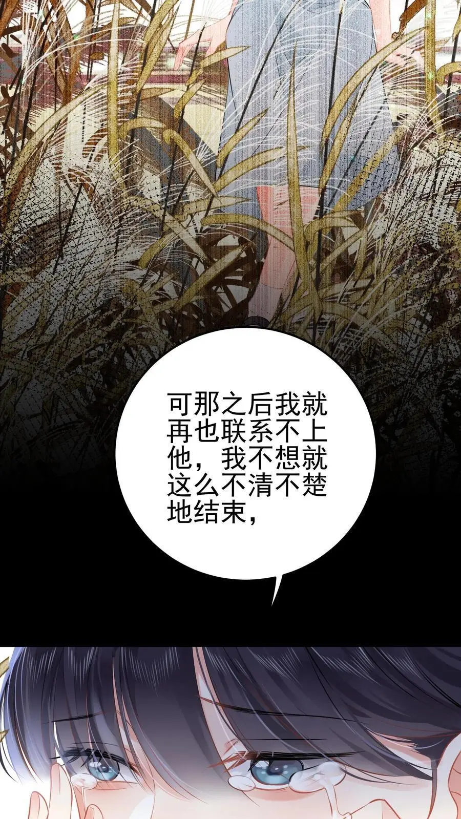第37话 送别小玲 第14页