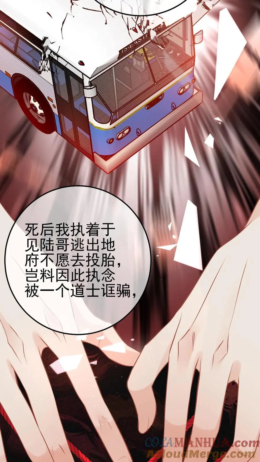 第37话 送别小玲 第16页