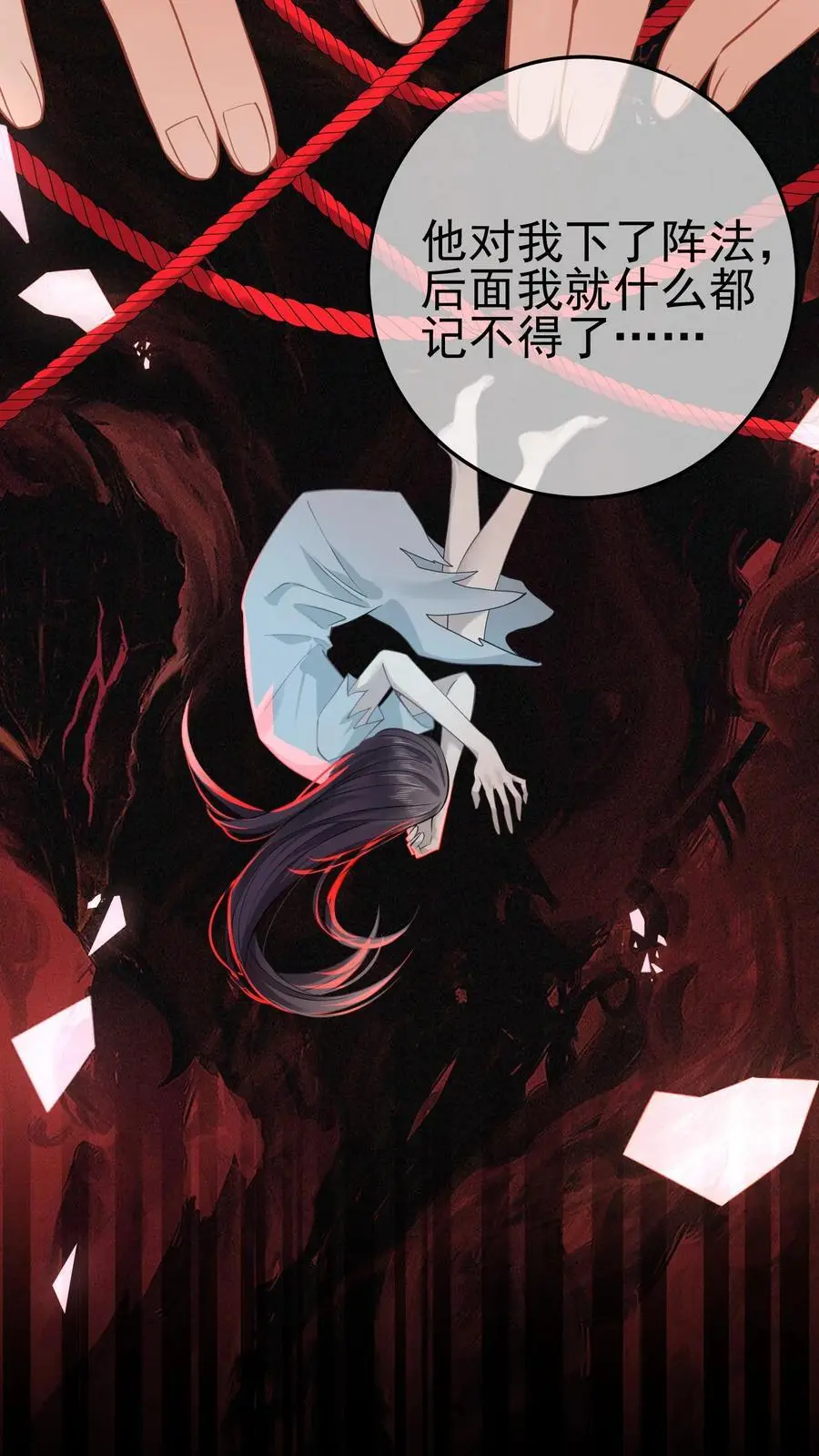 第37话 送别小玲 第17页
