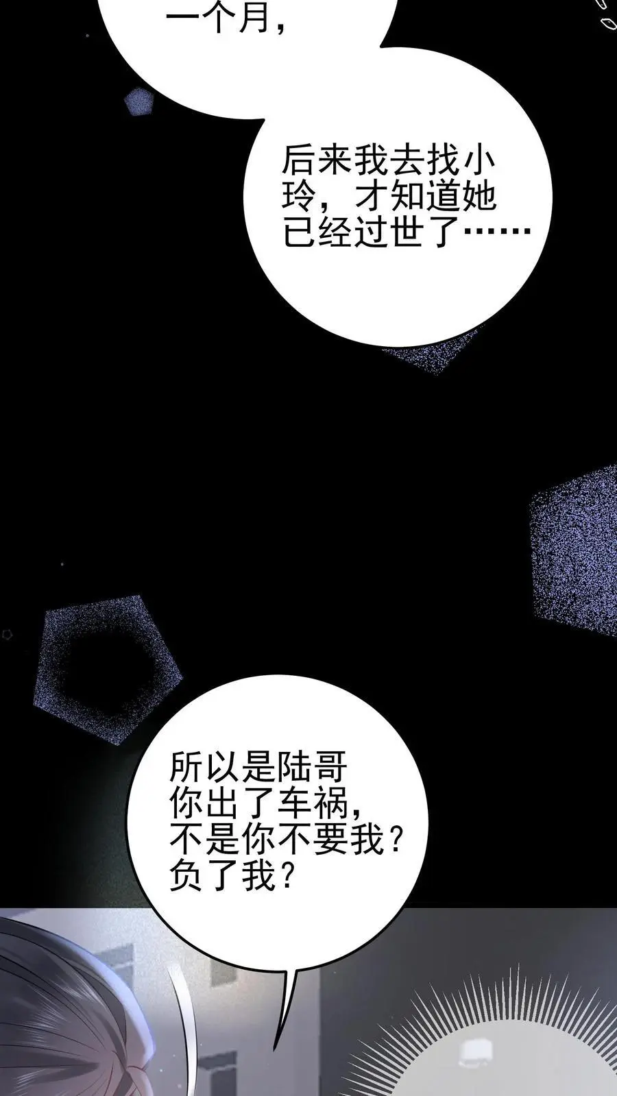 第37话 送别小玲 第21页