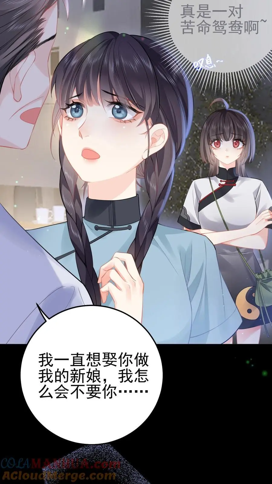 第37话 送别小玲 第22页