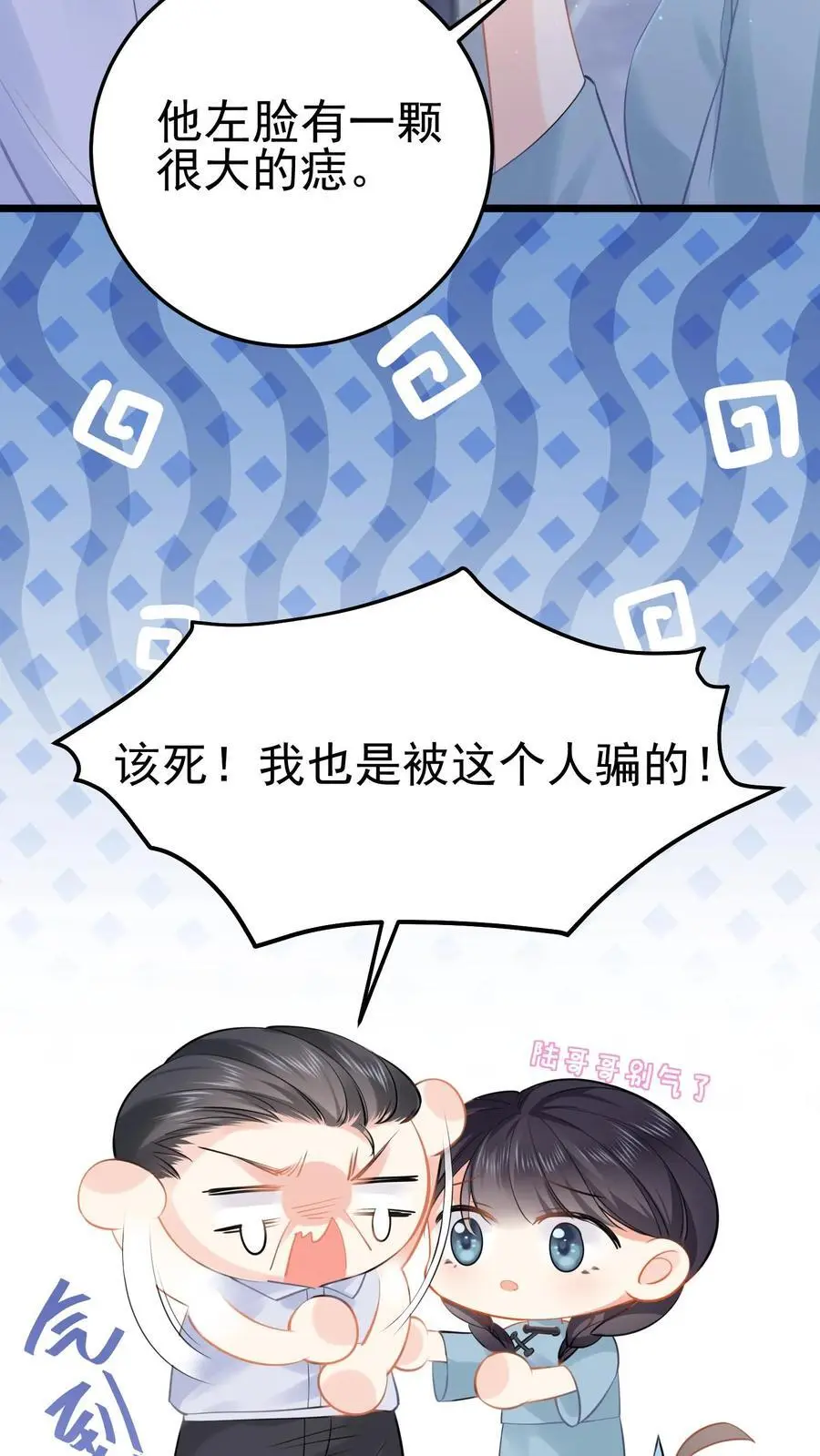 第37话 送别小玲 第24页