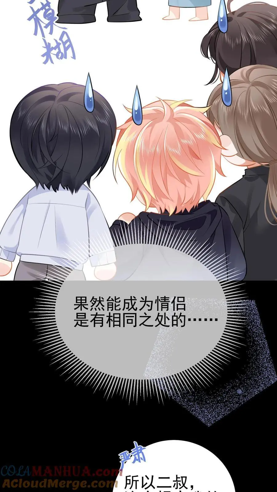 第37话 送别小玲 第25页
