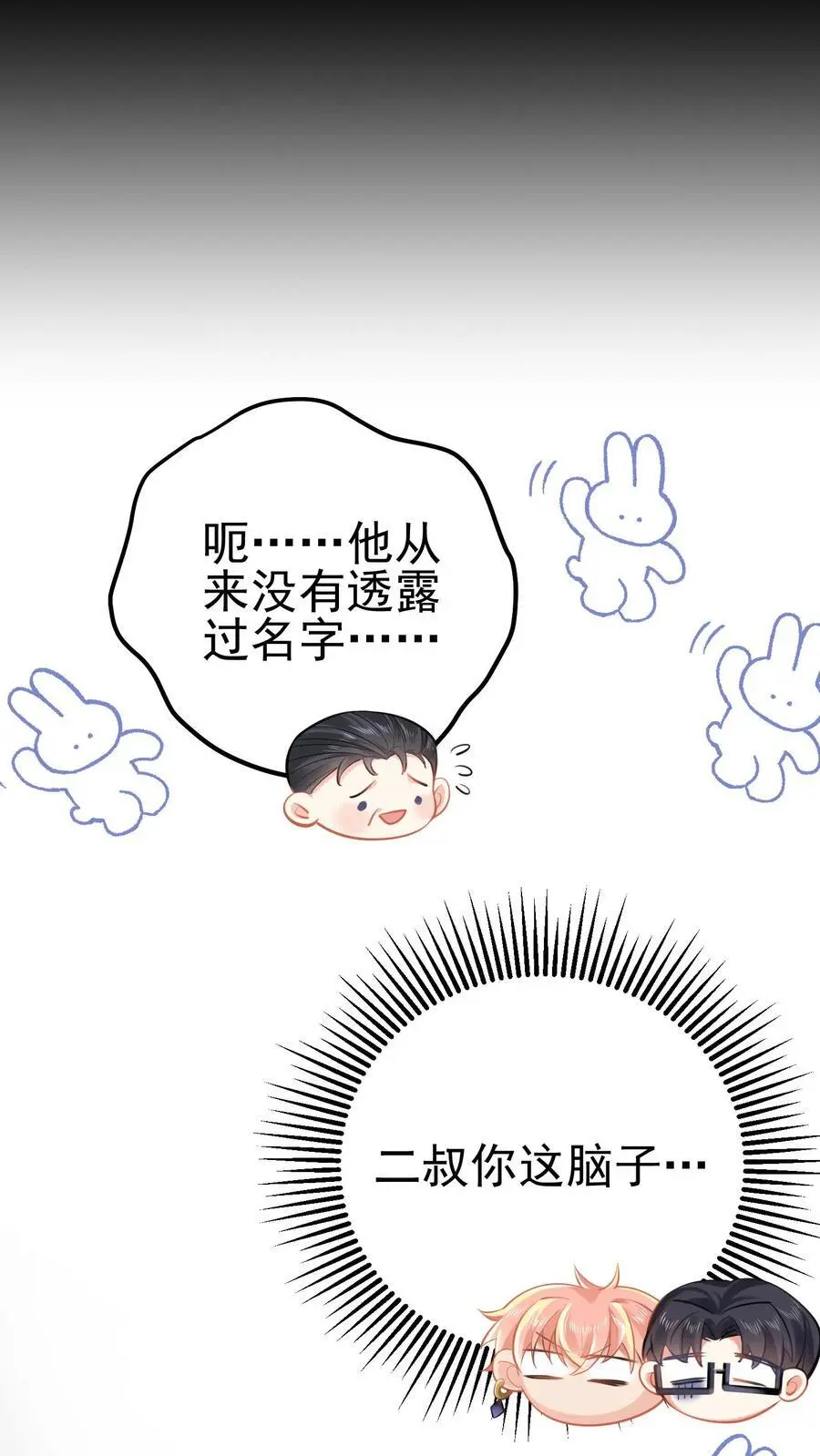 第37话 送别小玲 第27页
