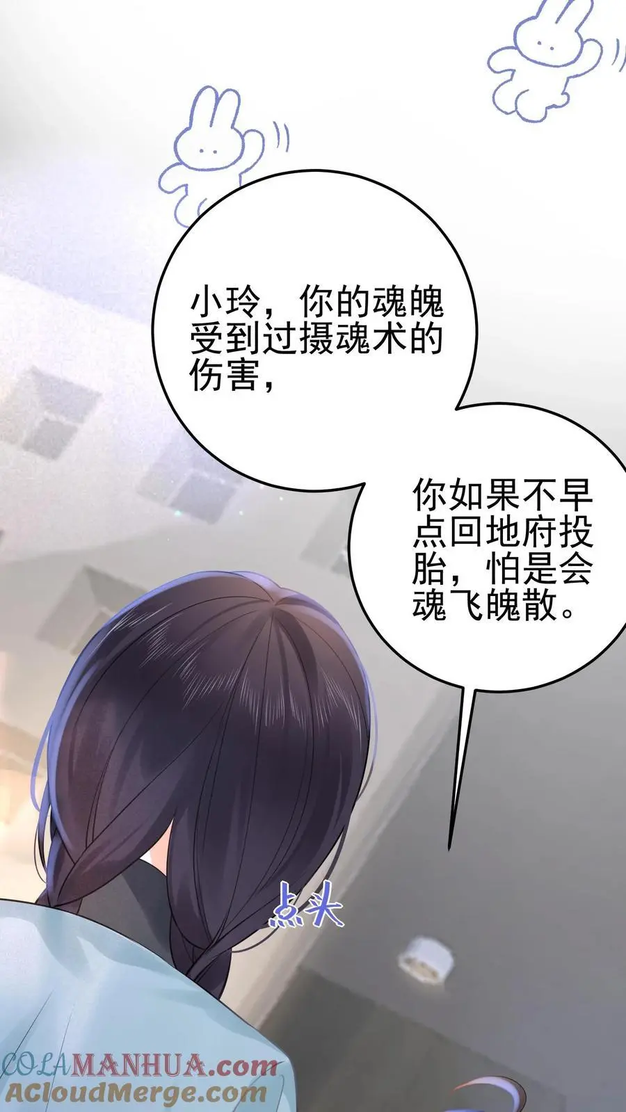 第37话 送别小玲 第28页