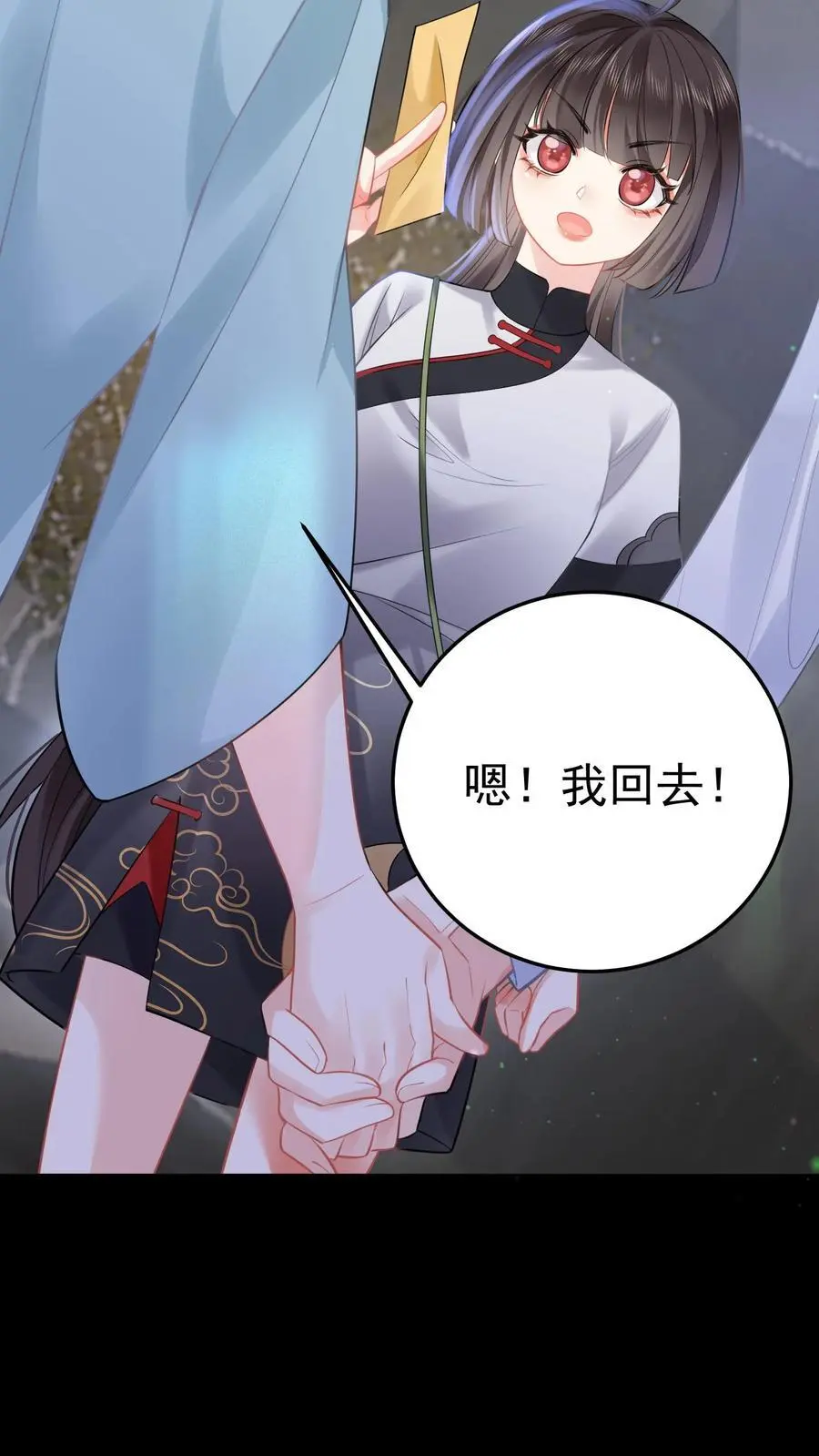 第37话 送别小玲 第29页