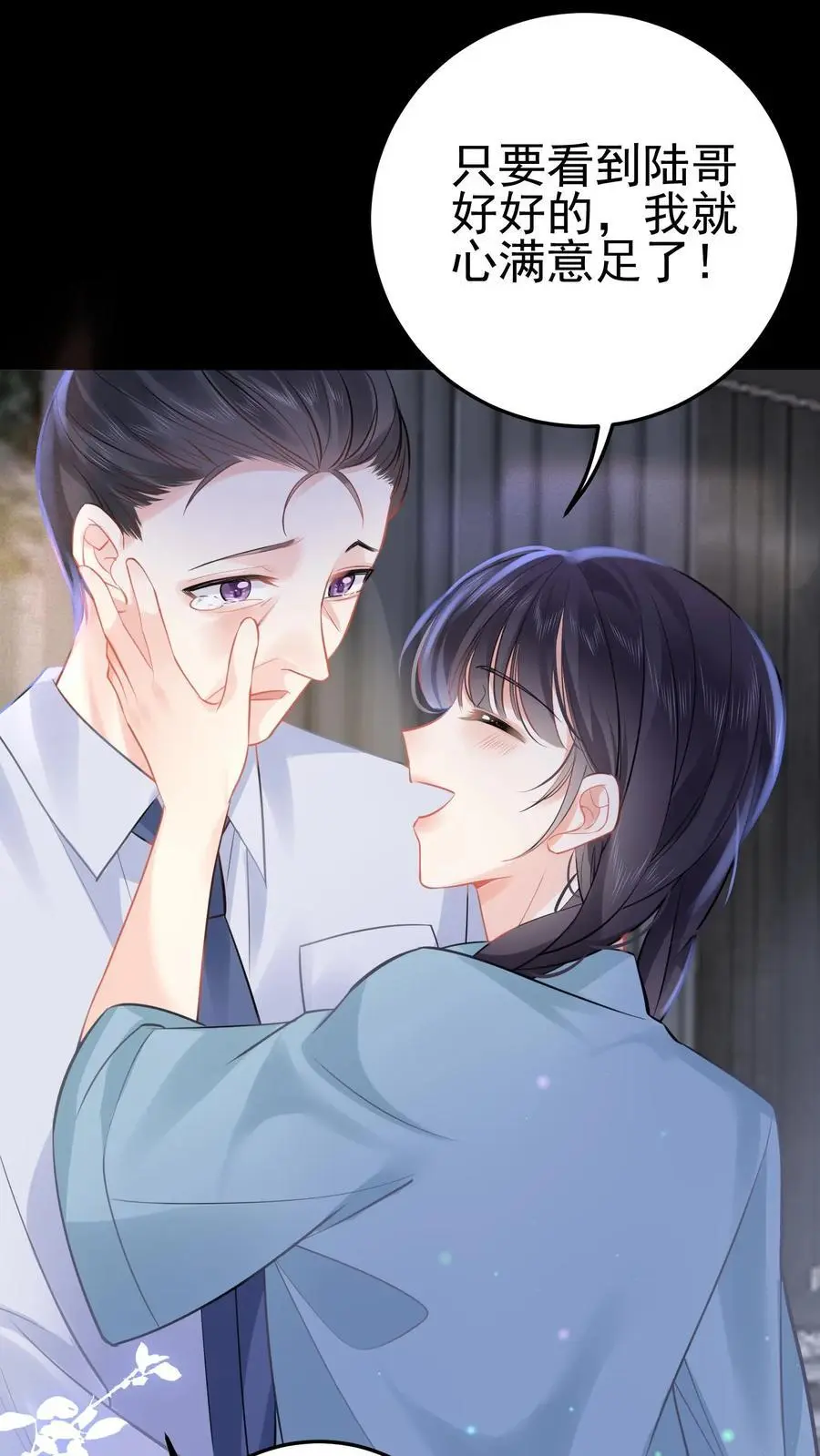 第37话 送别小玲 第30页