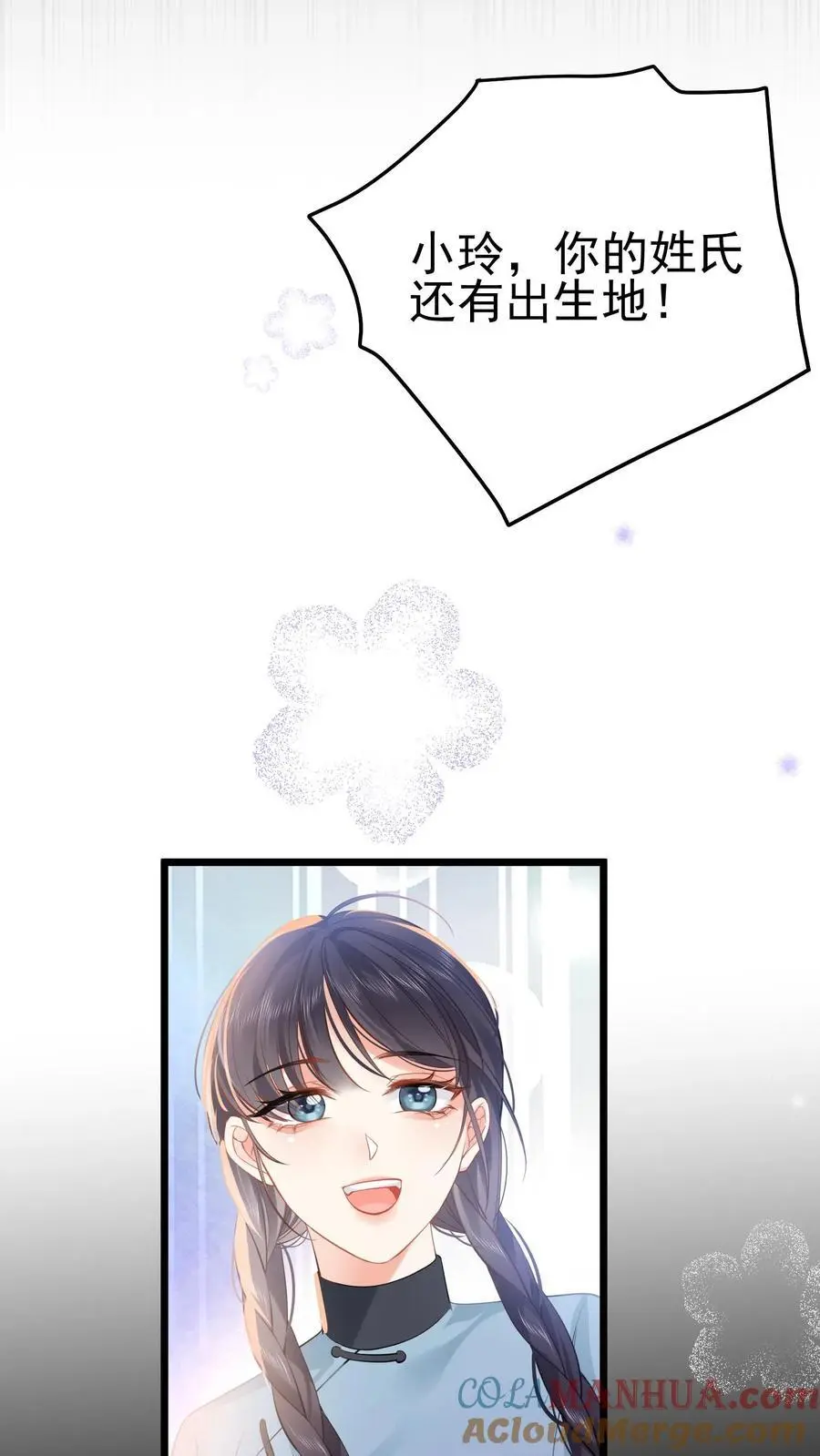 第37话 送别小玲 第34页